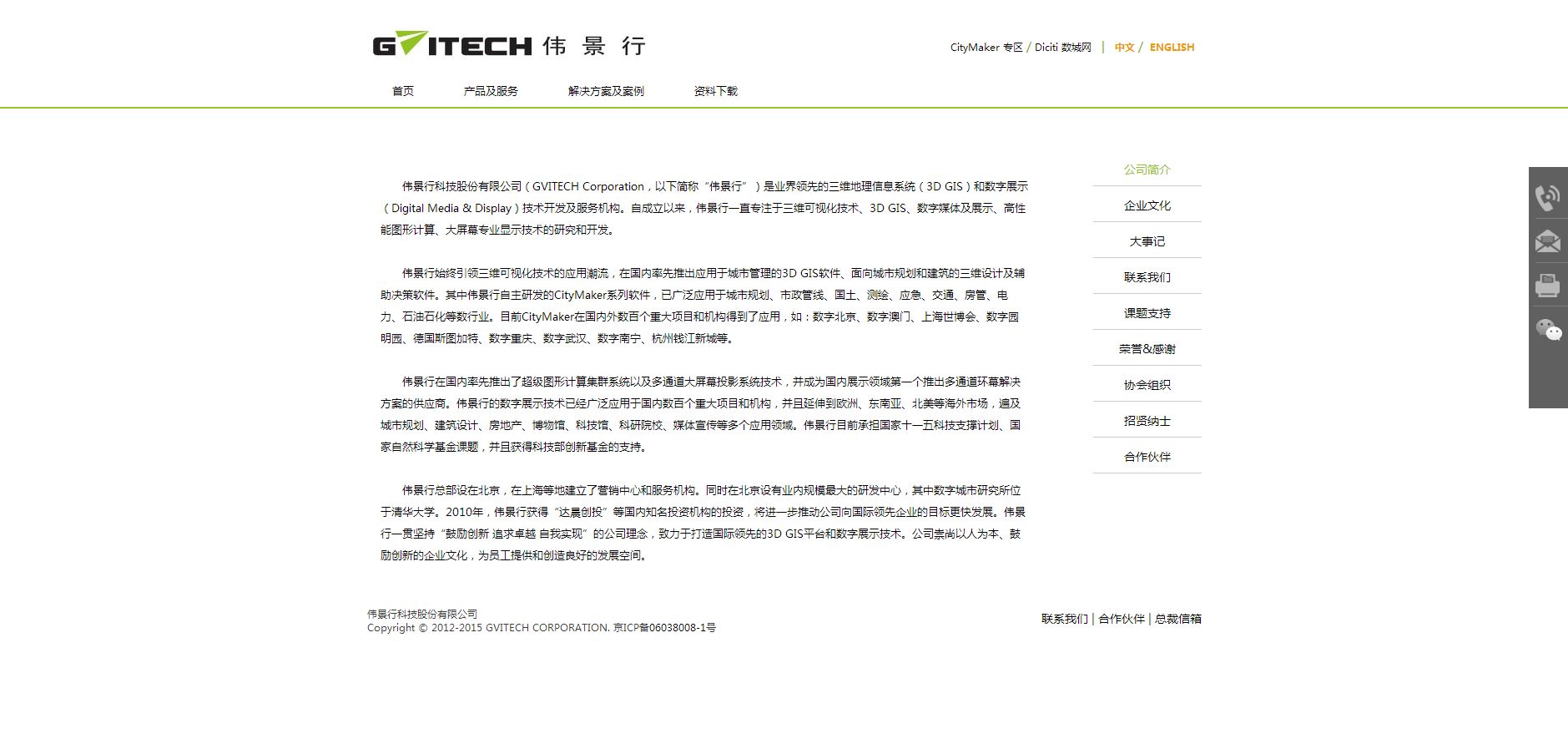 伟景行科技股份有限公司