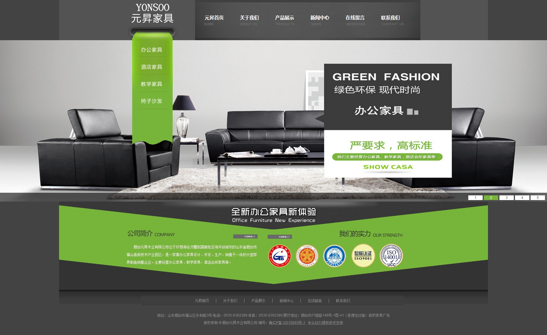 烟台元昇木业有限公司