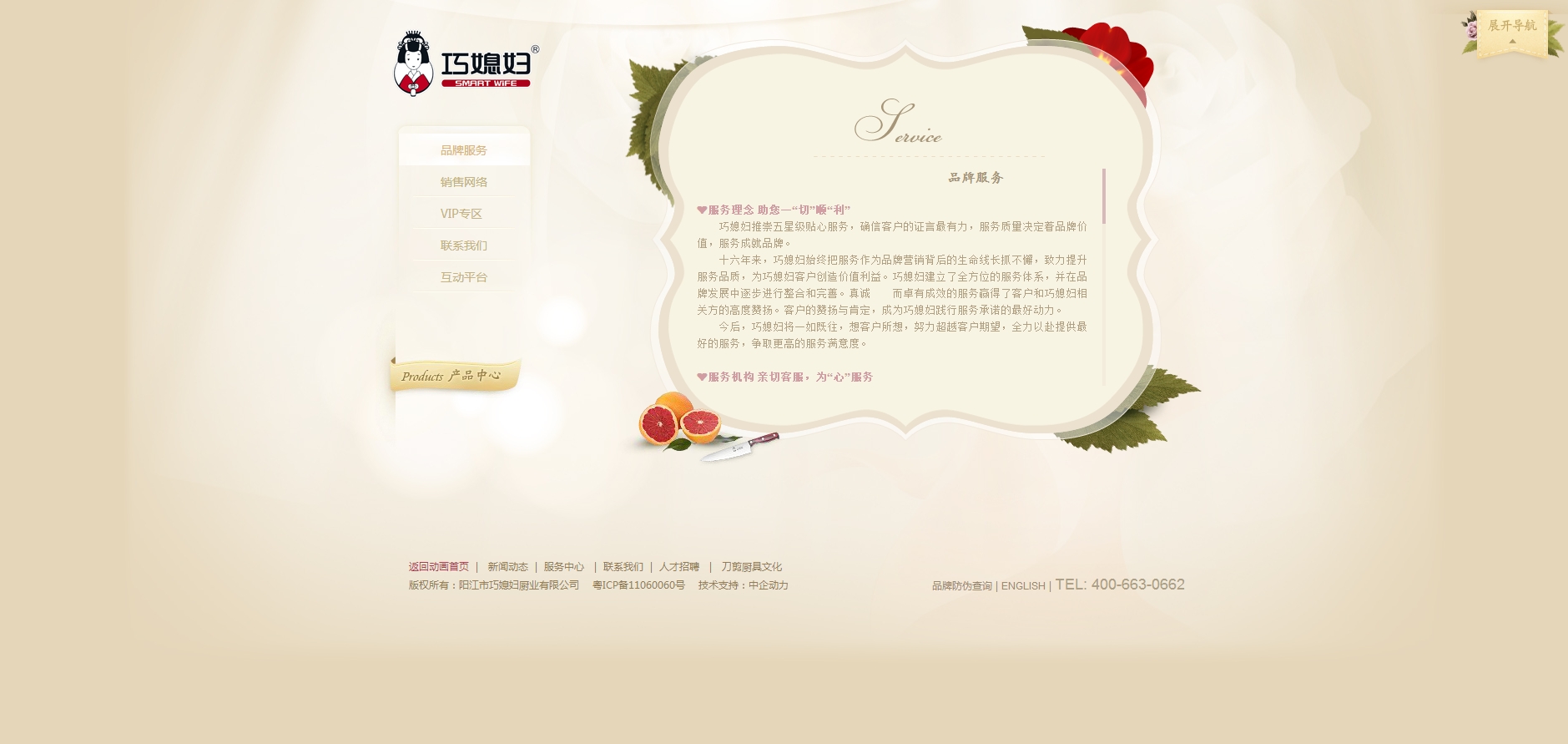 阳江市巧媳妇厨业有限公司