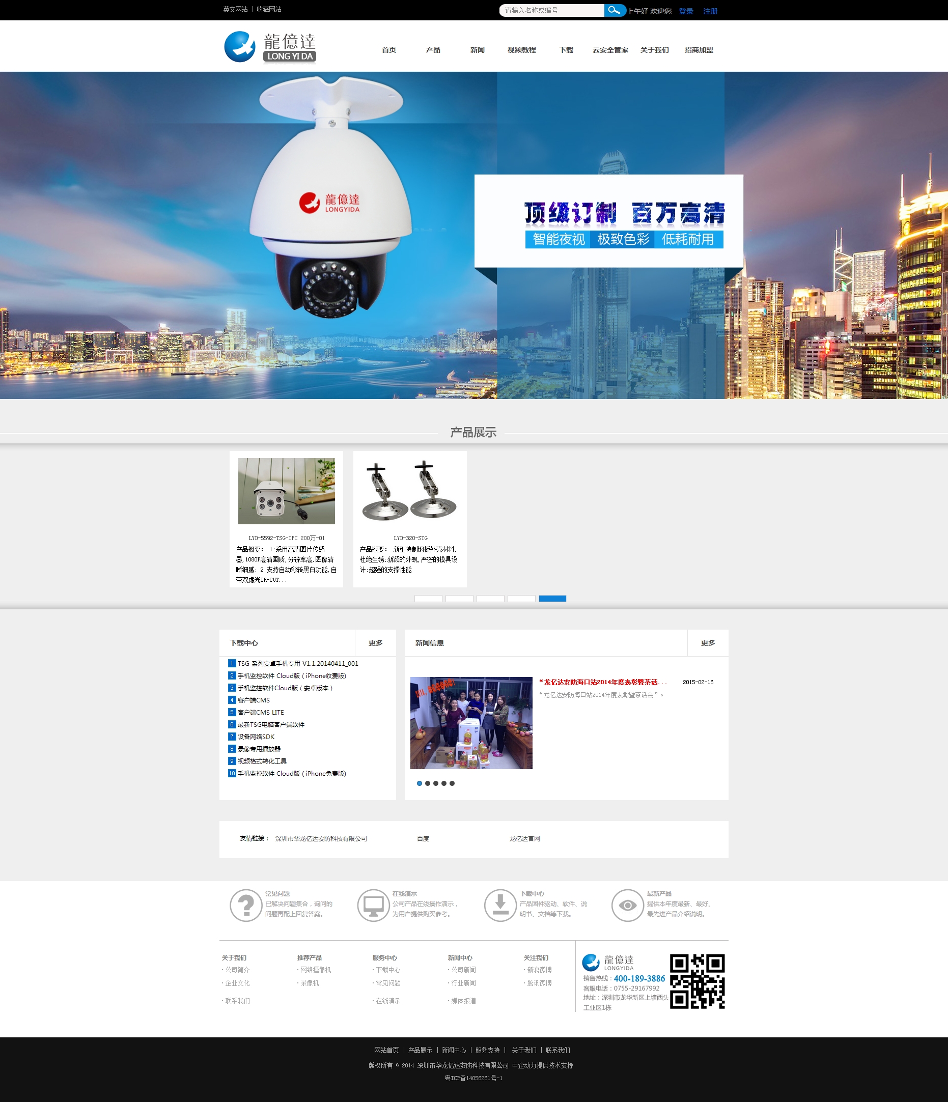 深圳市华龙亿达安防科技有限公司
