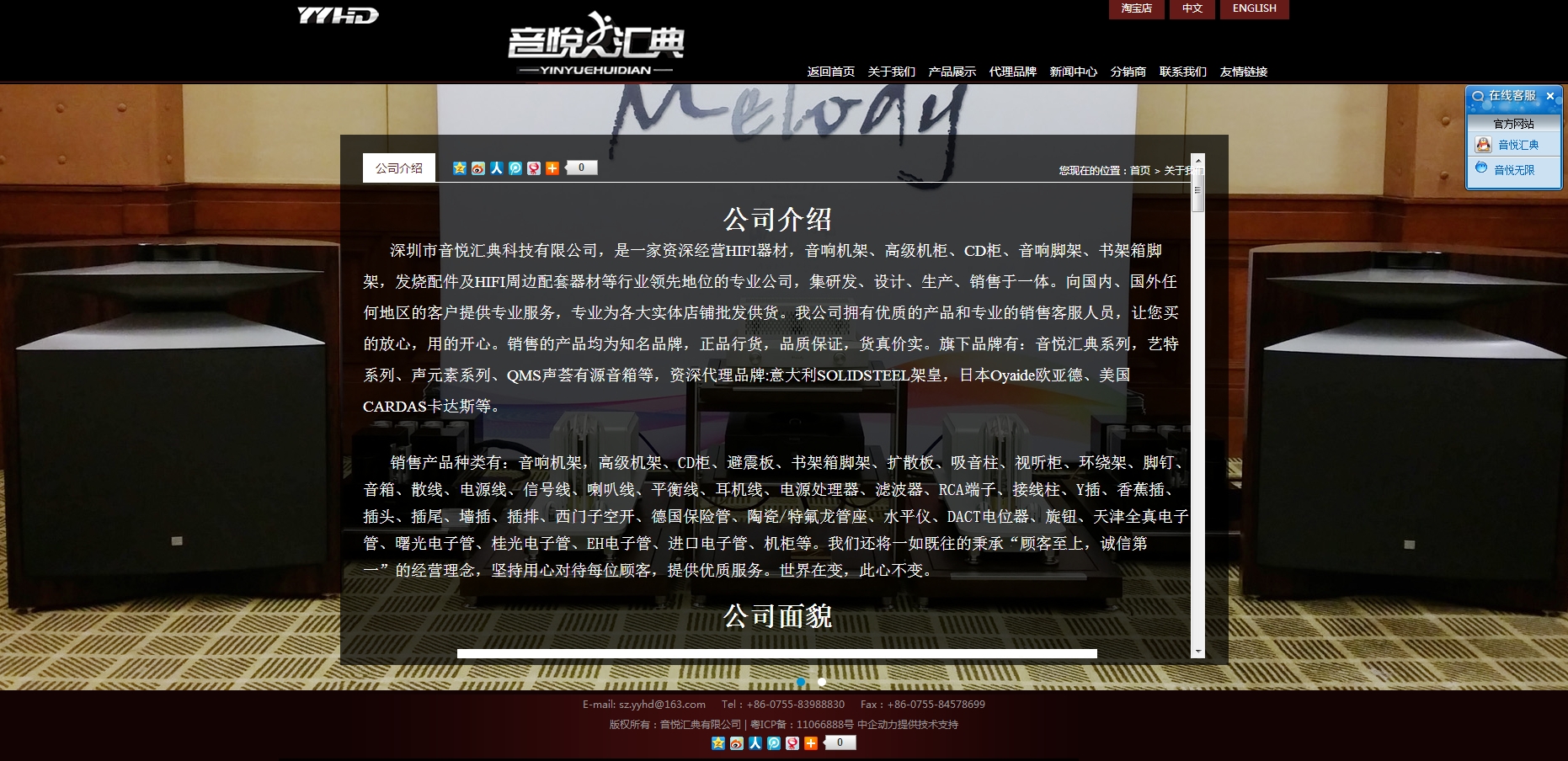 音悦汇典有限公司