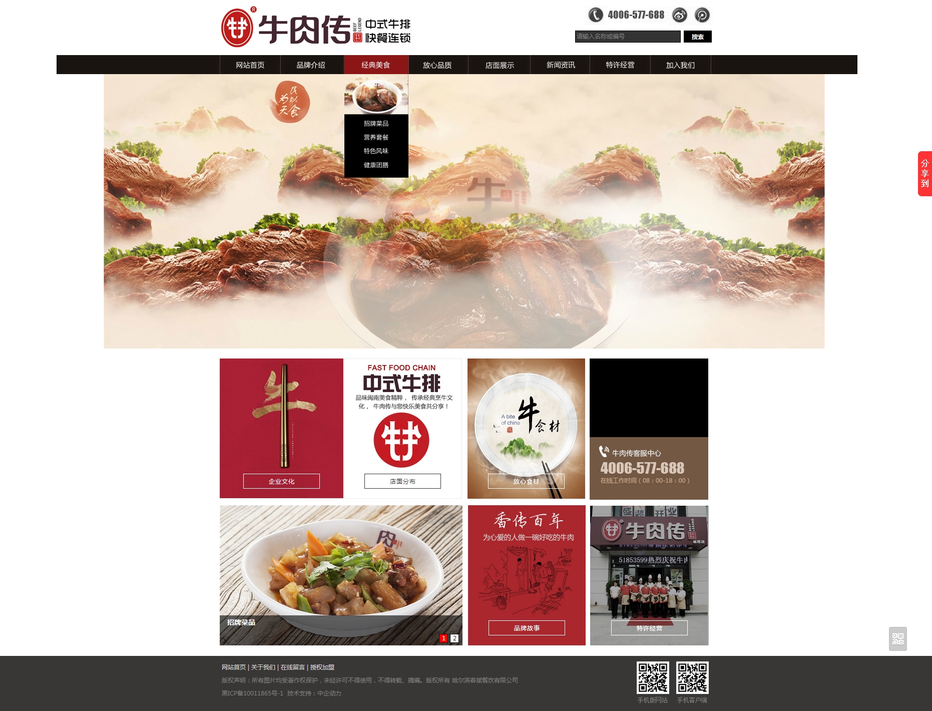 哈尔滨春斌餐饮有限公司  