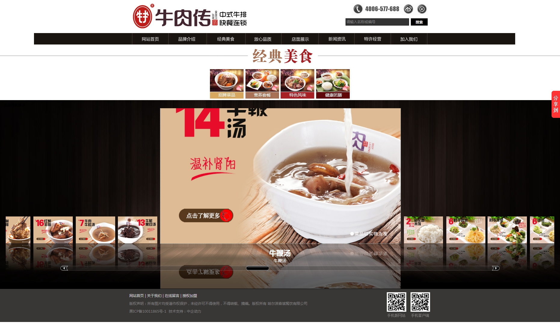 哈尔滨春斌餐饮有限公司  