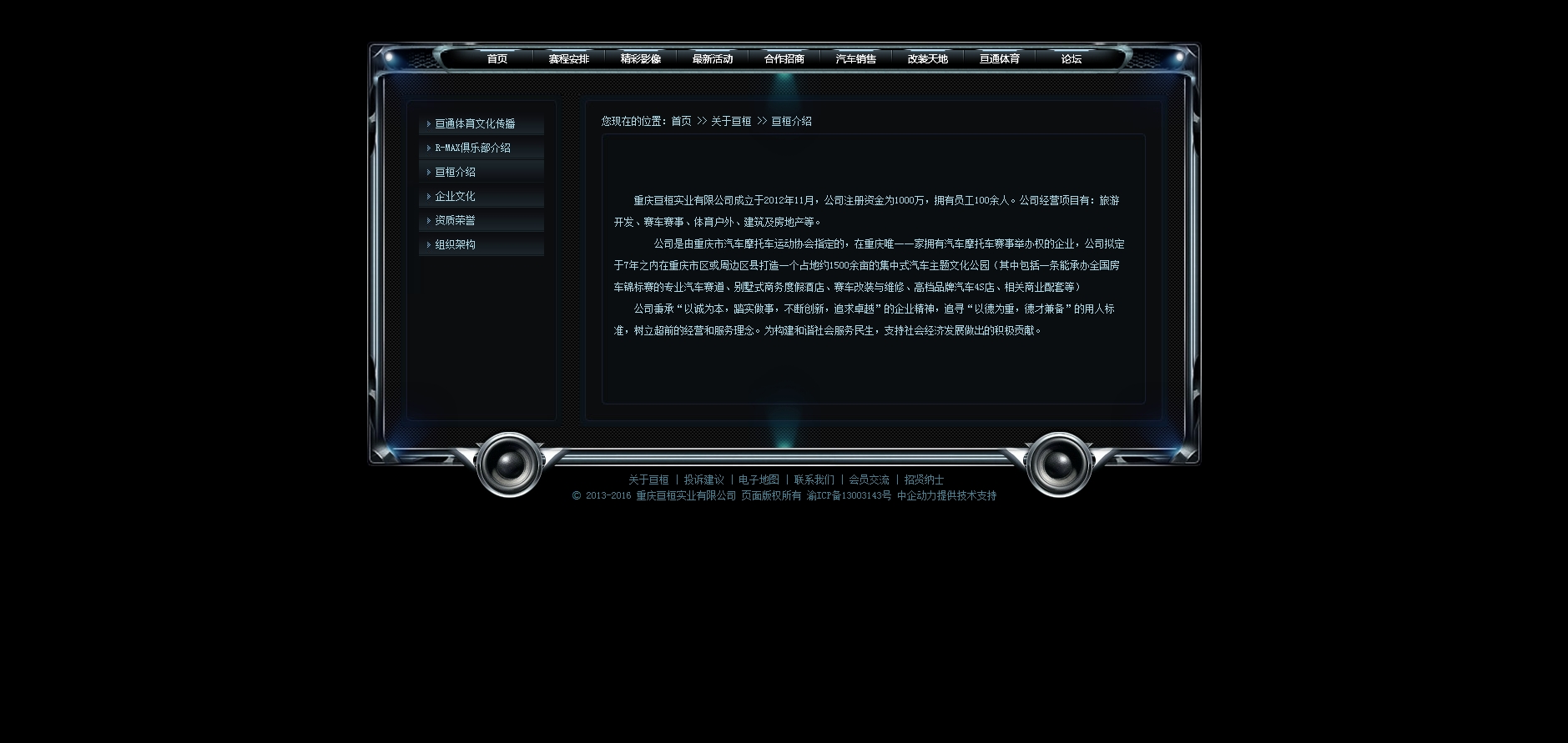 重庆亘桓实业有限公司