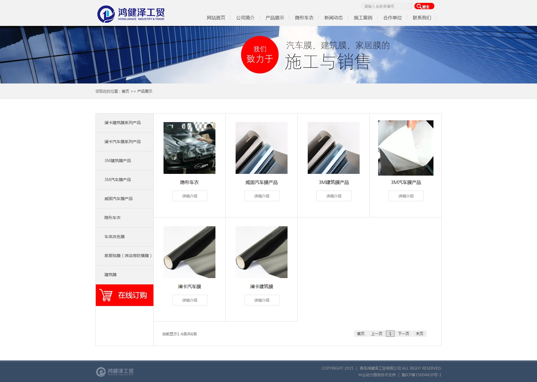 青岛鸿健泽工贸有限公司