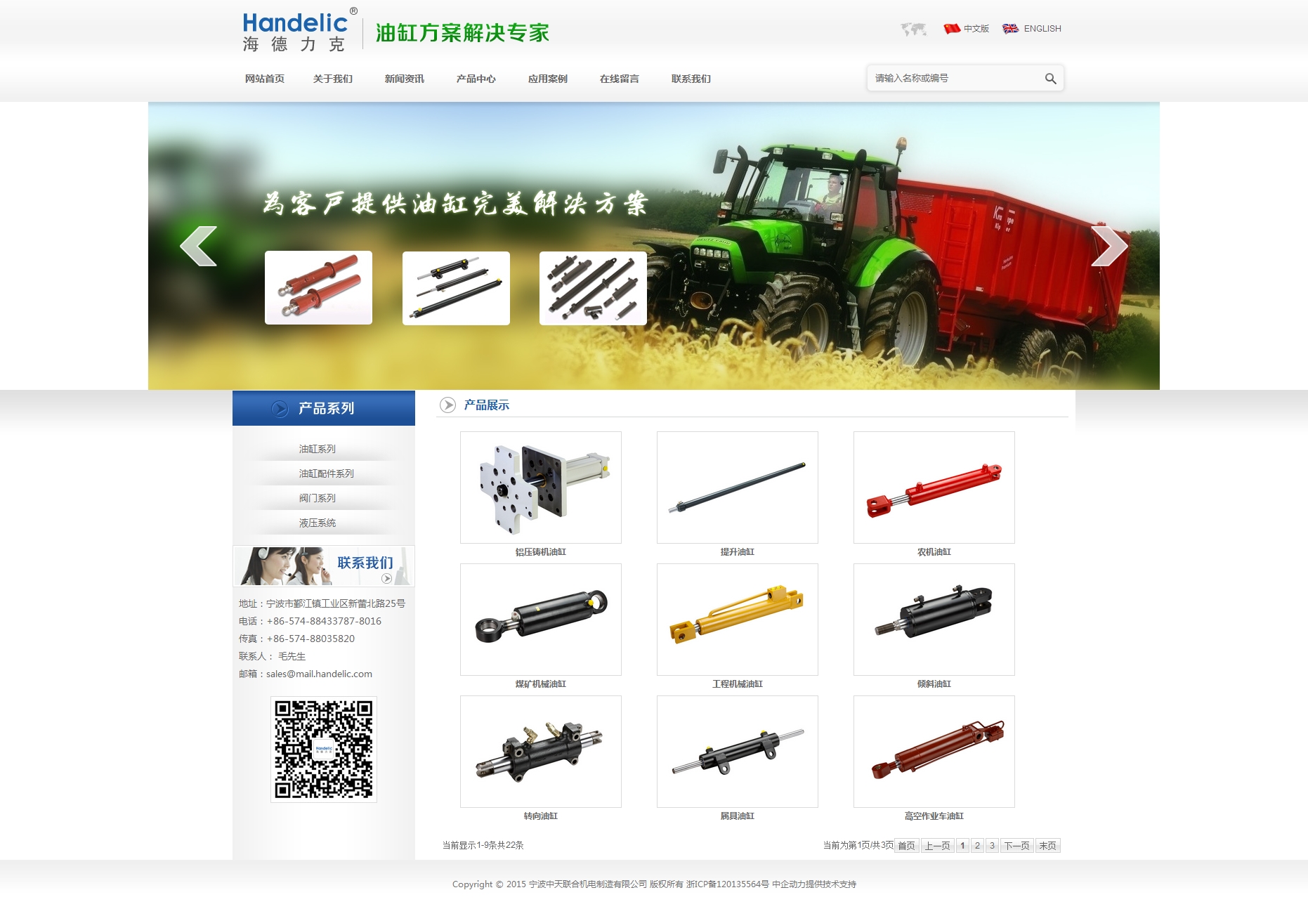宁波中天联合机电制造有限公司