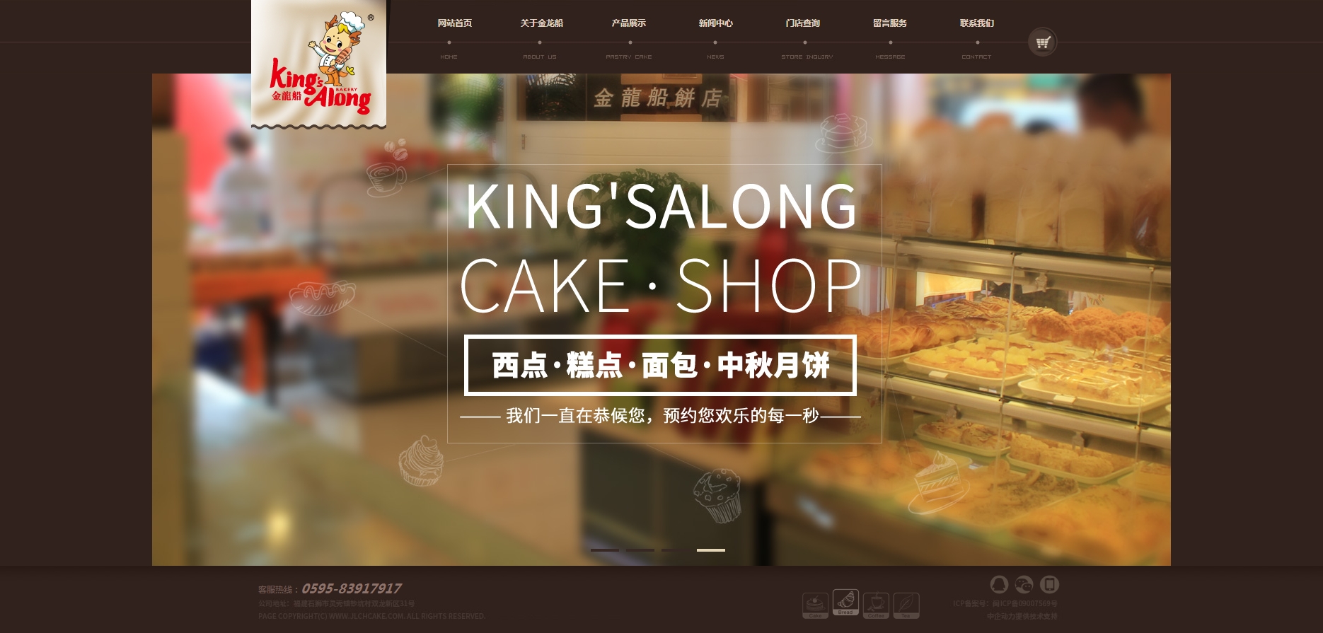 金龙船食品有限责任公司