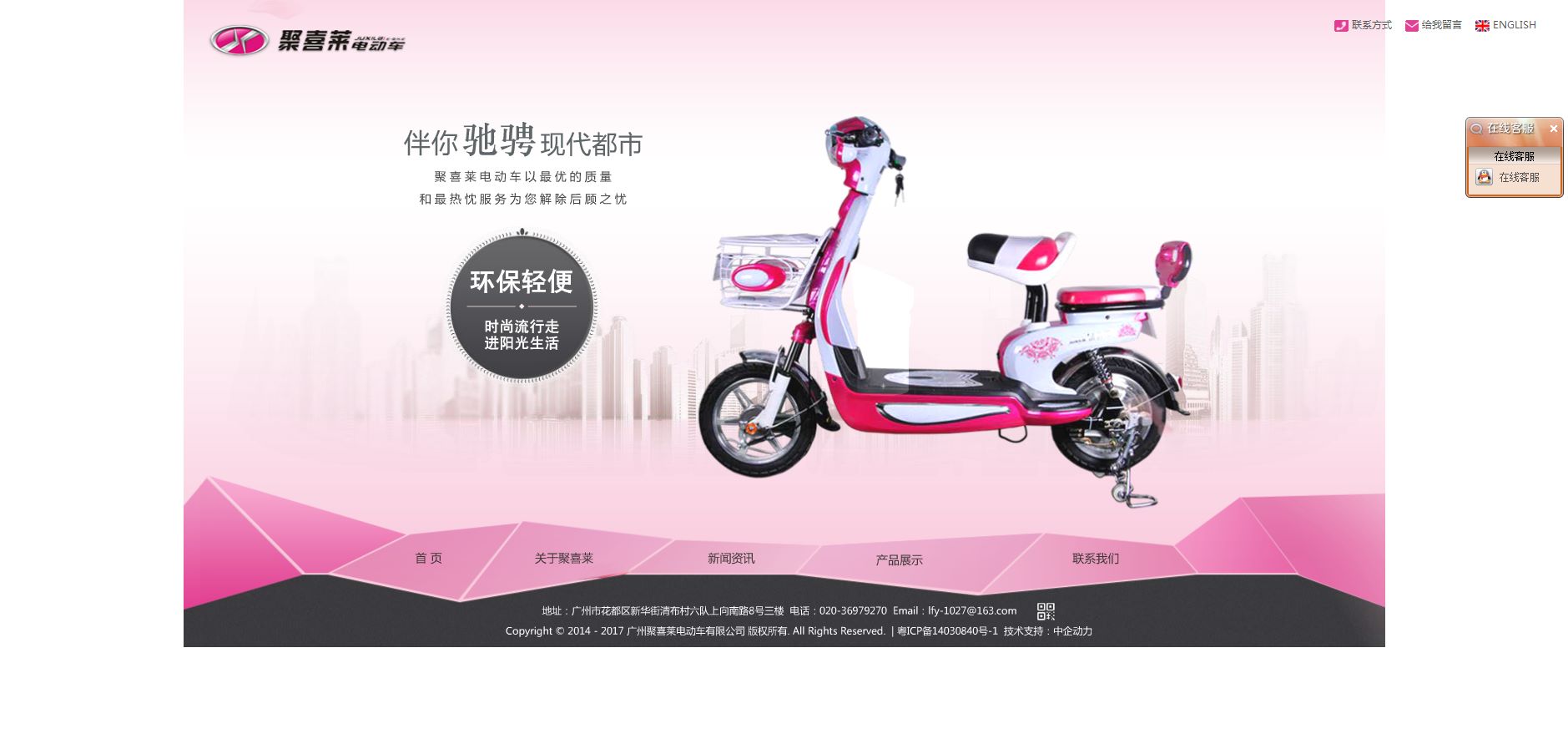 聚喜莱 品牌网站