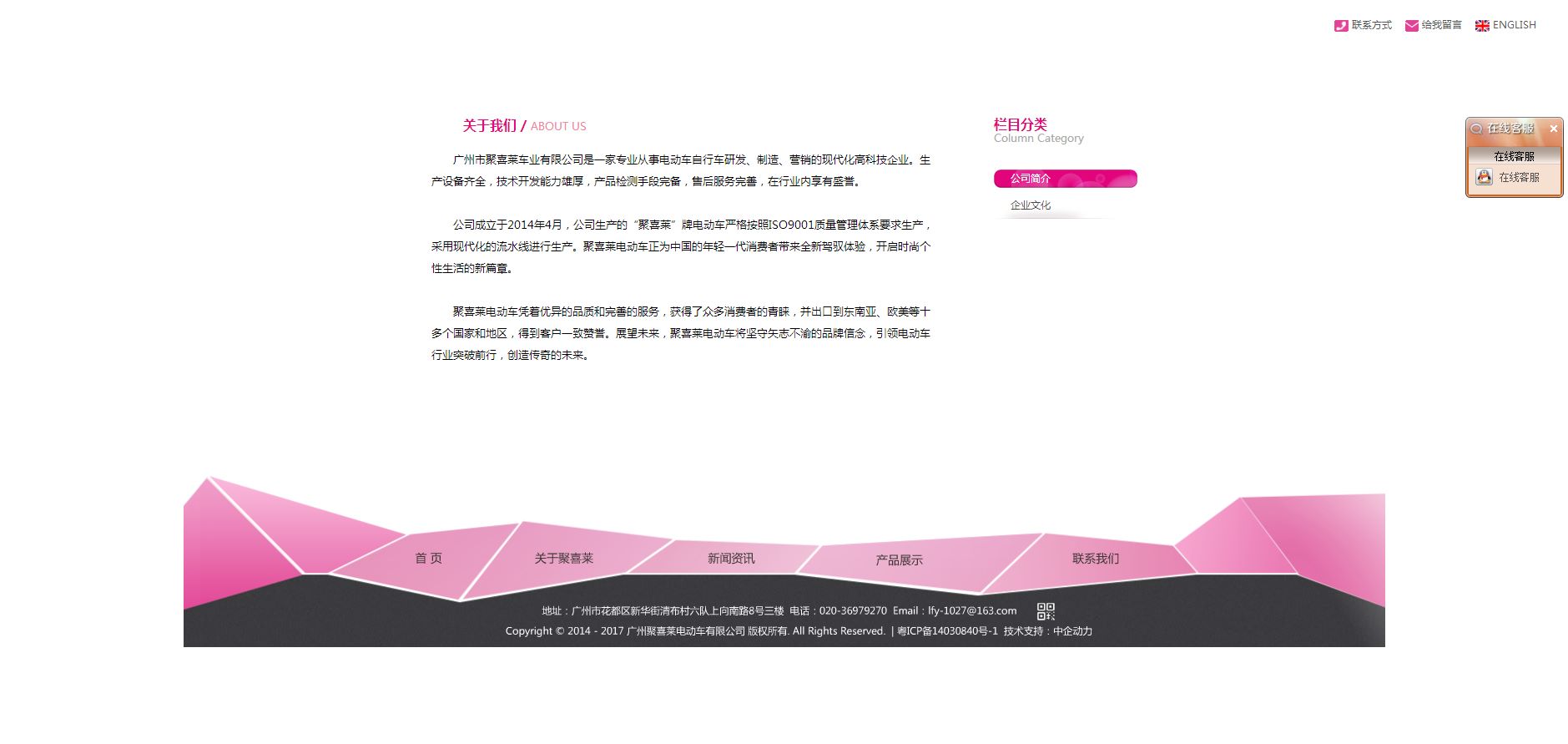 聚喜莱 品牌网站