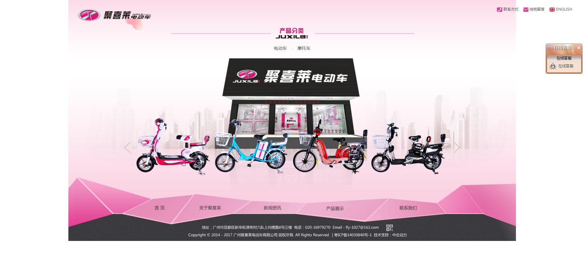 聚喜莱 品牌网站