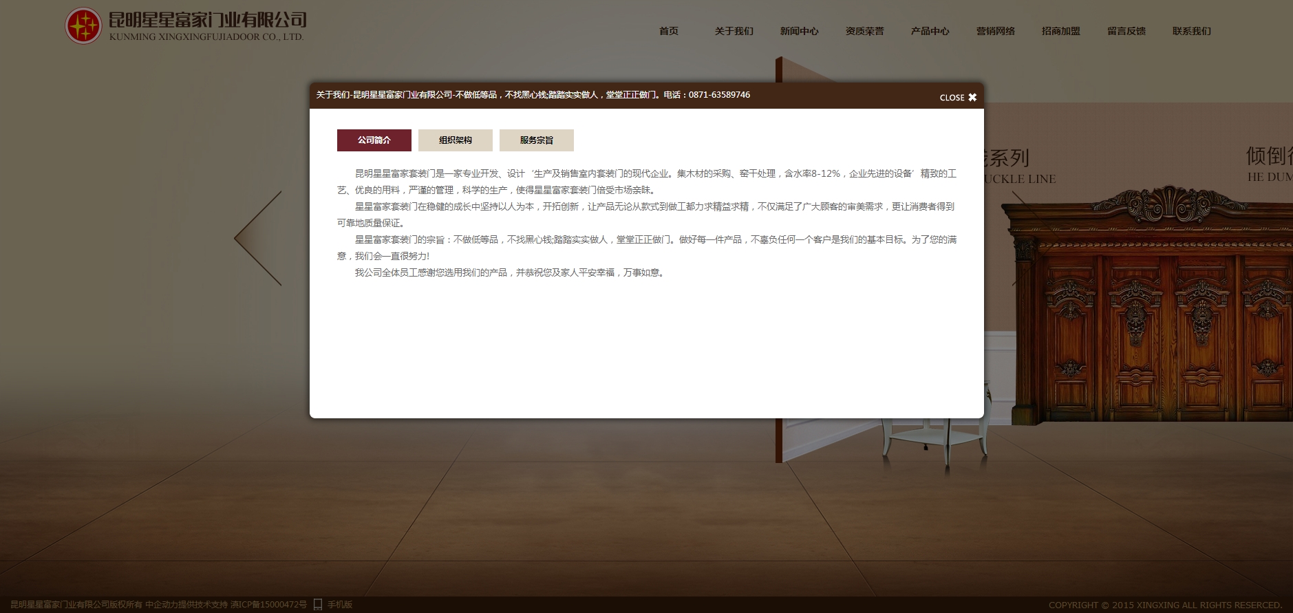 昆明星星富家门业有限公司 