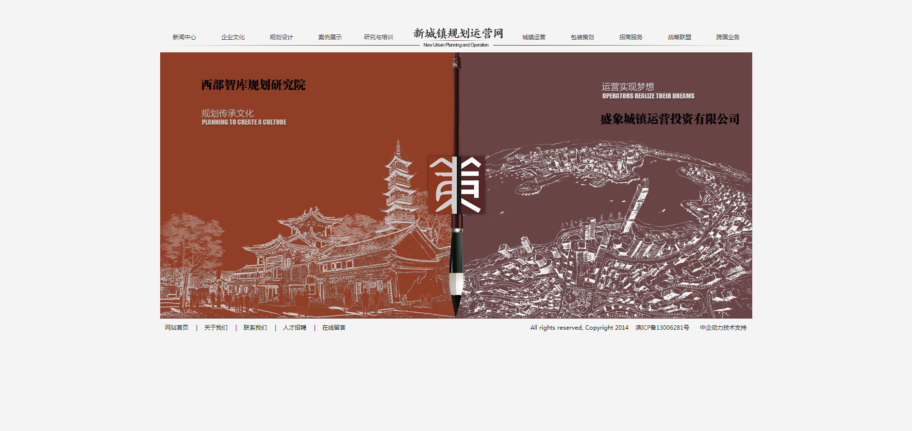 云南西部智库规划研究院有限公司