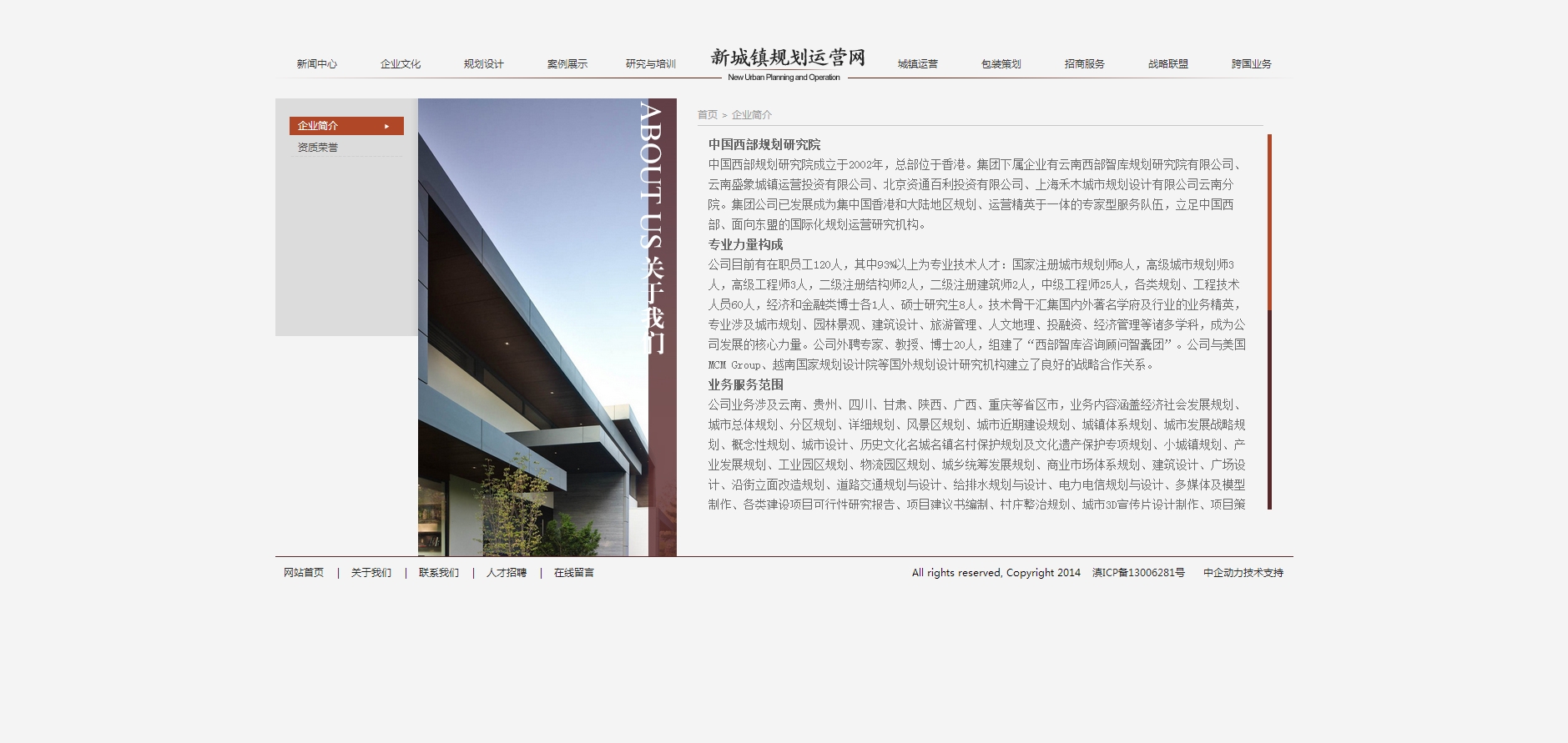 云南西部智库规划研究院有限公司