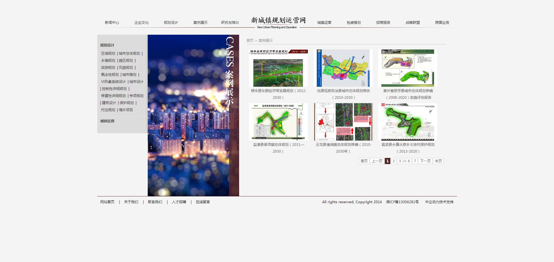 云南西部智库规划研究院有限公司