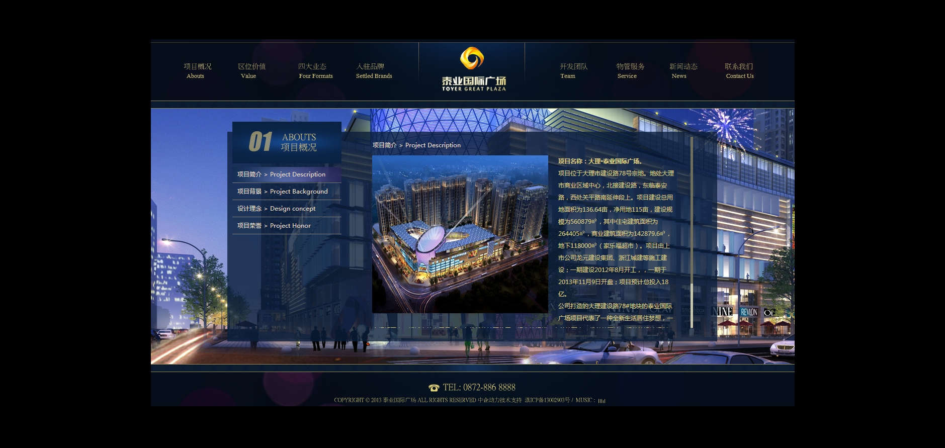 云南泰业房地产开发有限公司 
