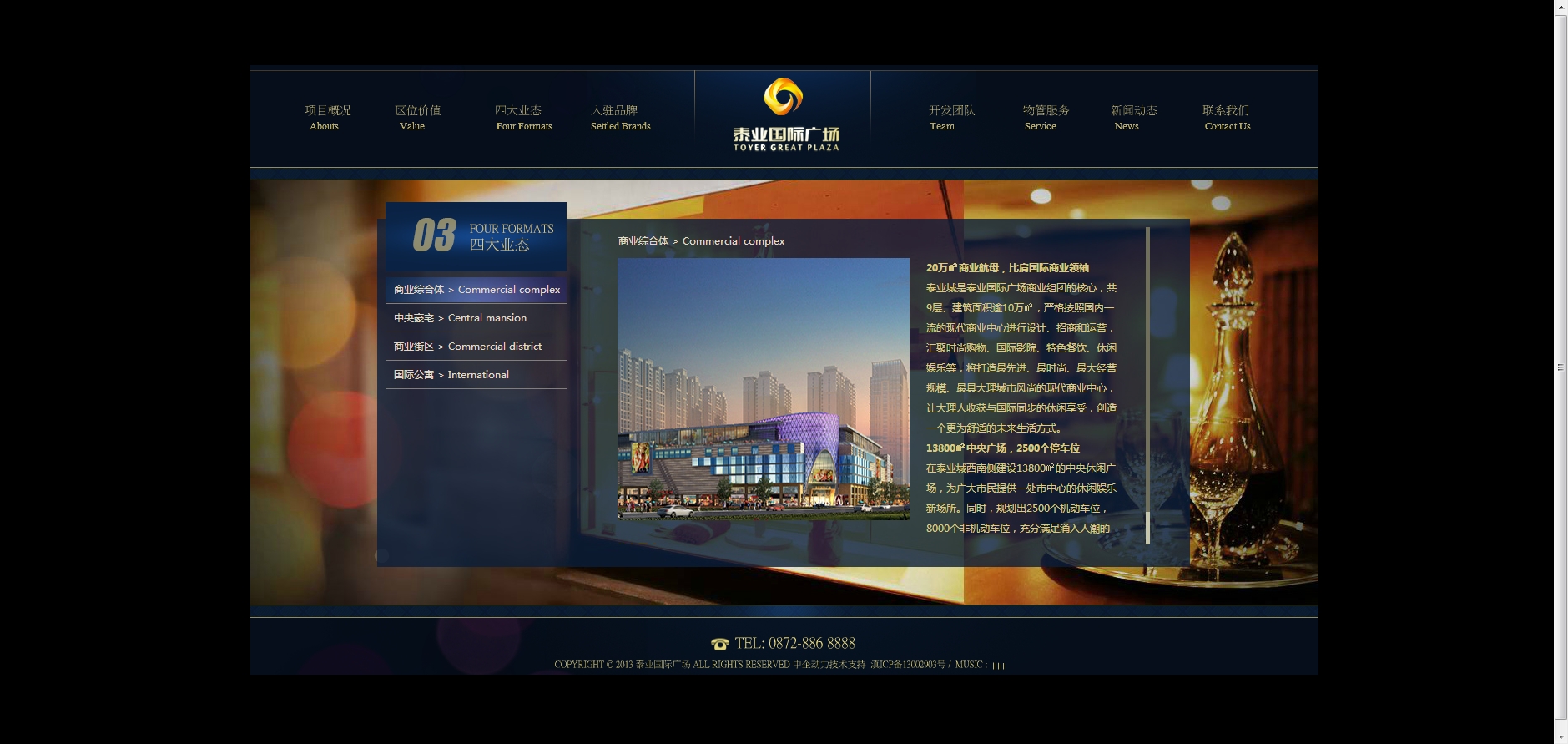 云南泰业房地产开发有限公司 
