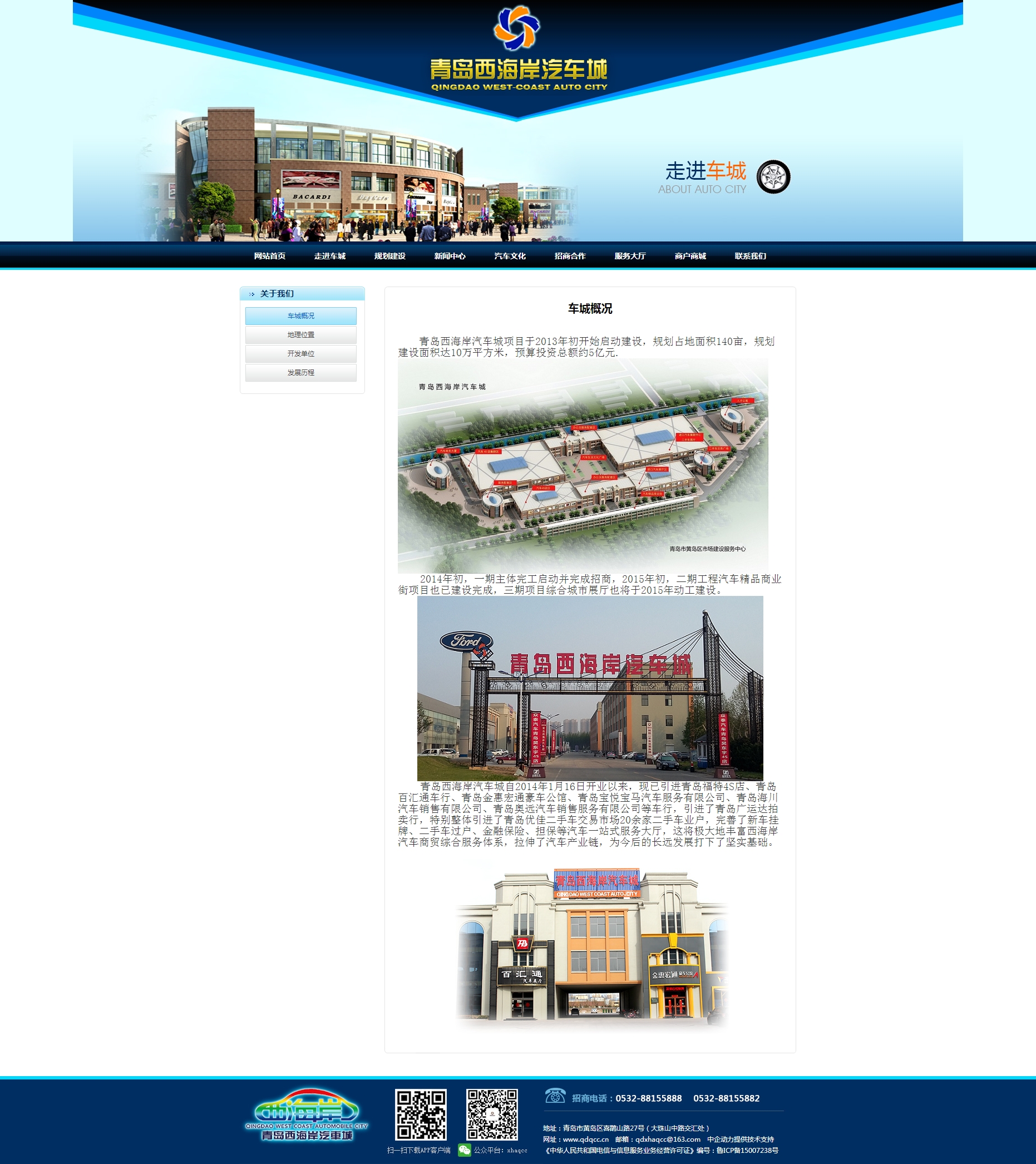青岛西海岸双珠汽车城管理有限公司