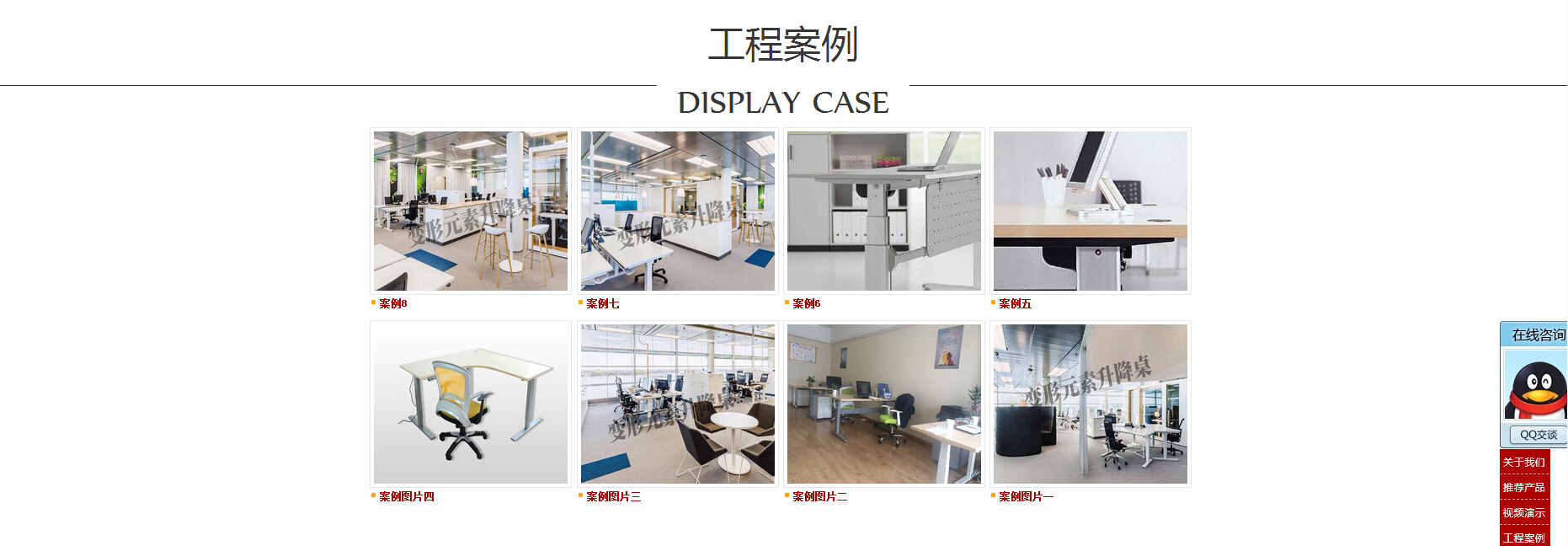 常州变形元素升降桌制造有限公司