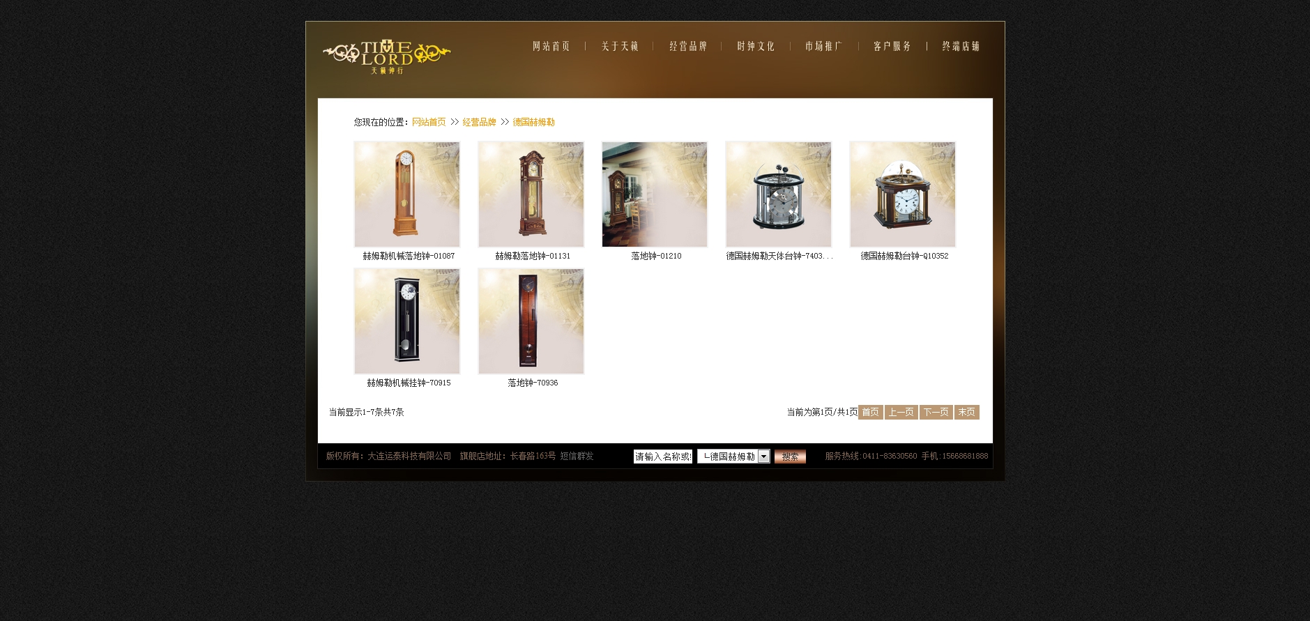 大连运泰科技有限公司