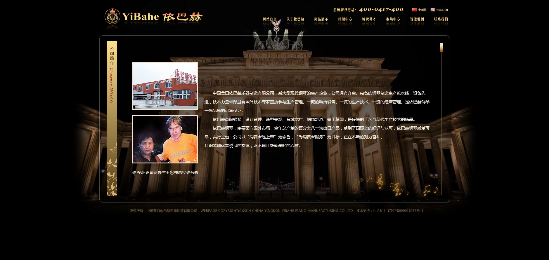 依巴赫 企业网站建设