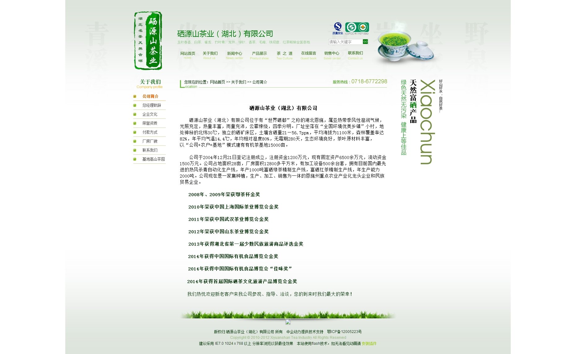 晓春茶业