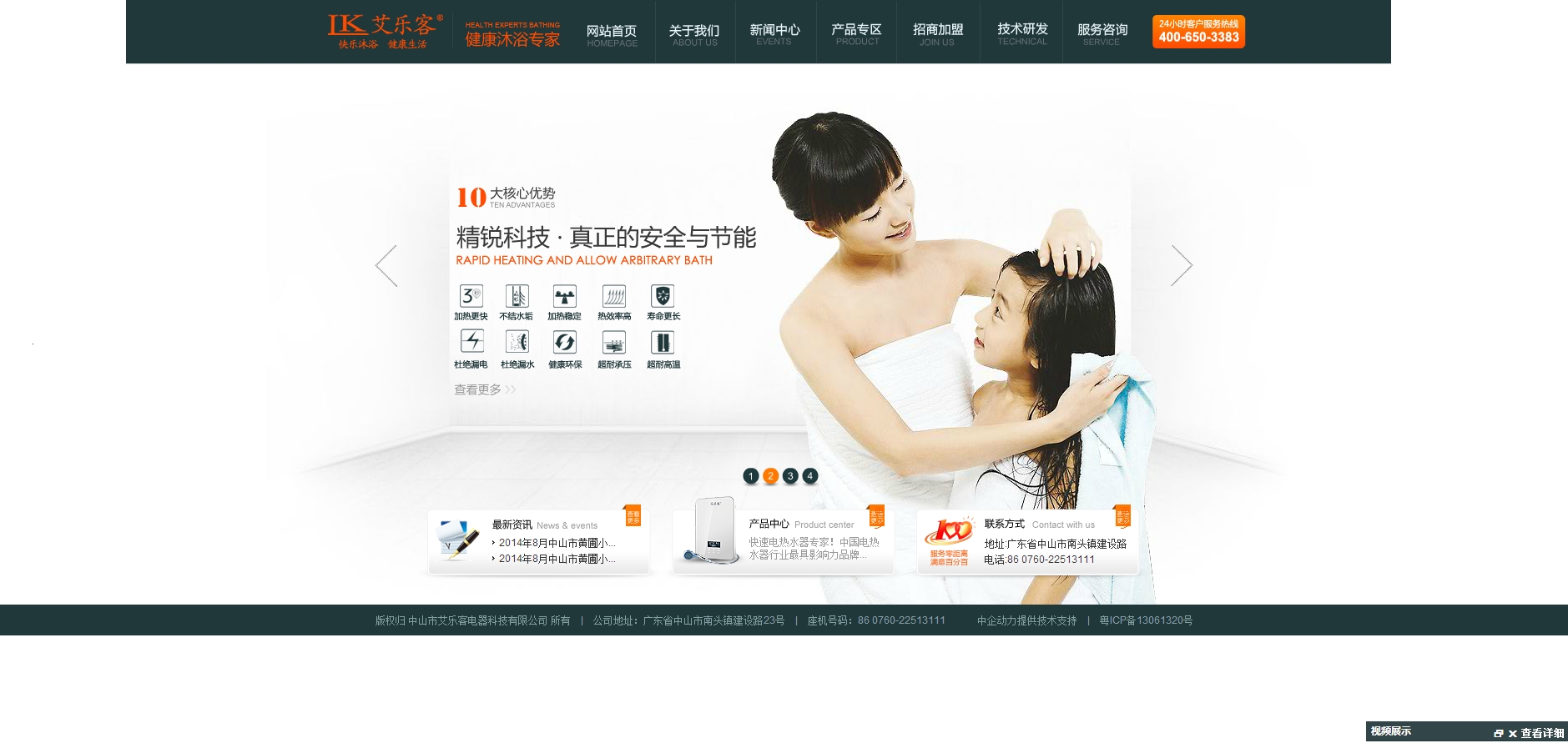 中山市艾乐客电器科技有限公司