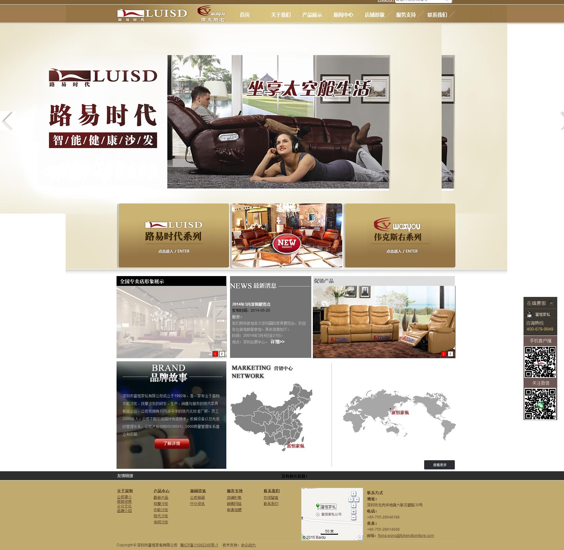 深圳市富恒家私有限公司