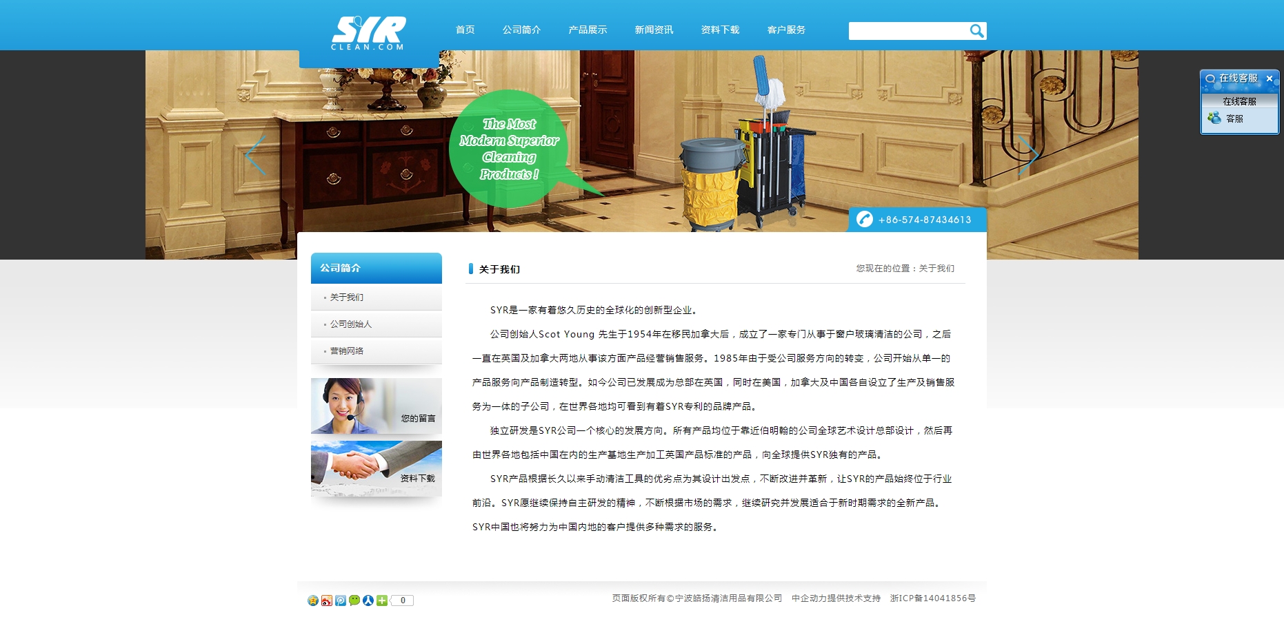 宁波皓扬清洁用品有限公司