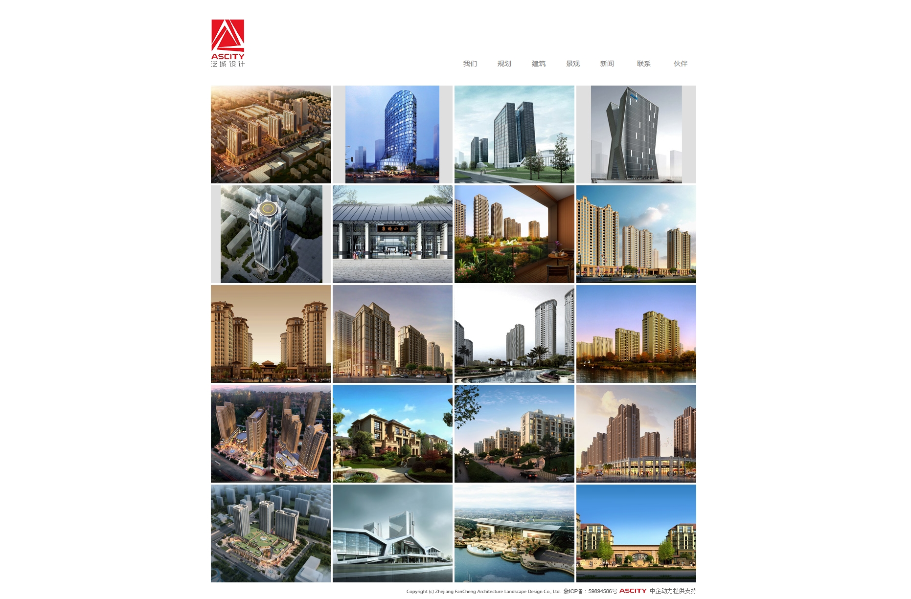杭州泛城建筑景观有限公司