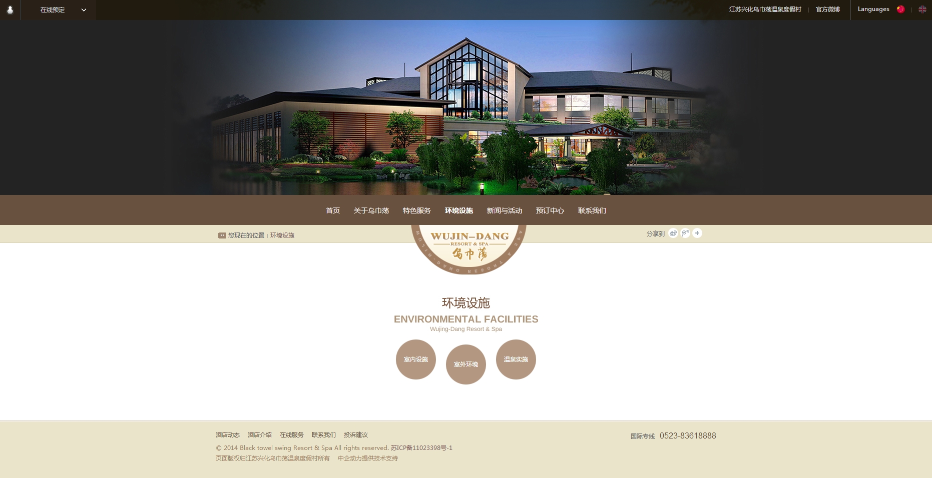 兴化市博源旅游投资发展有限公司