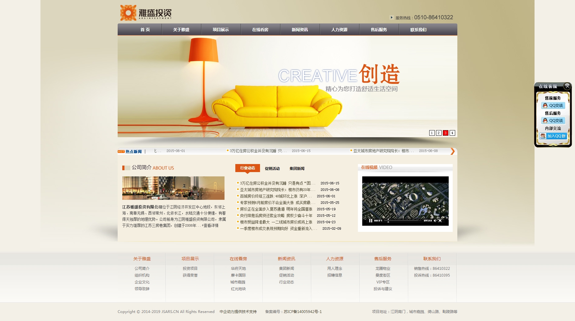 江苏雅盛投资有限公司