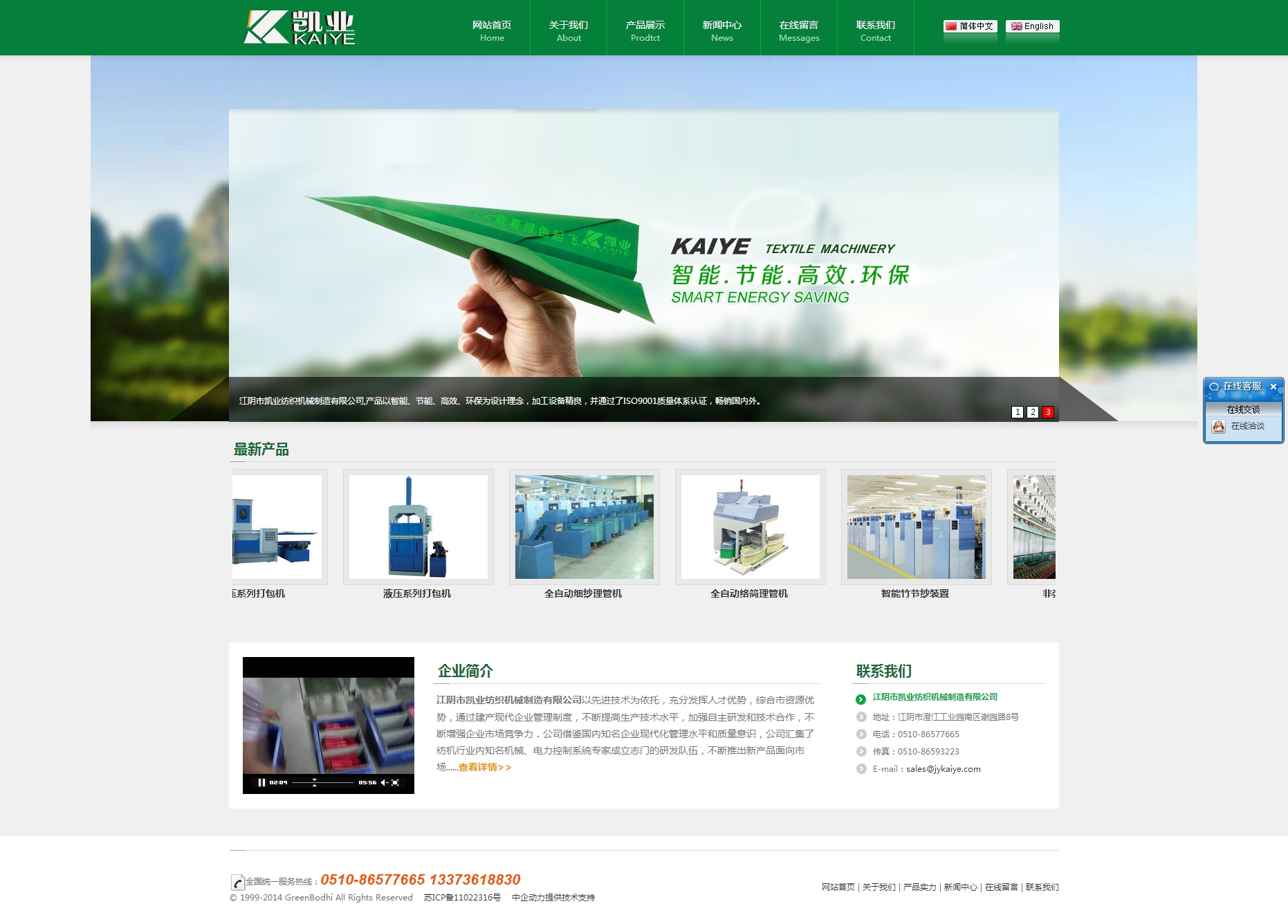 江阴市凯业纺织机械制造有限公司