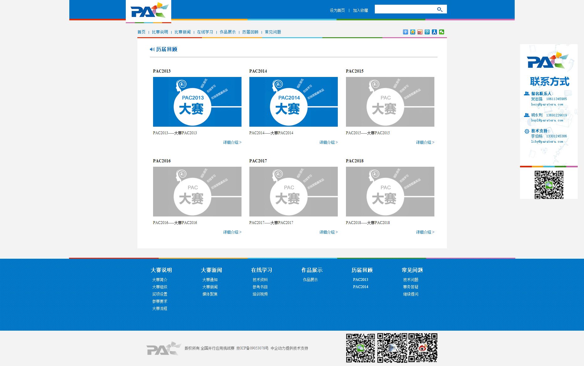 北京并行科技有限公司