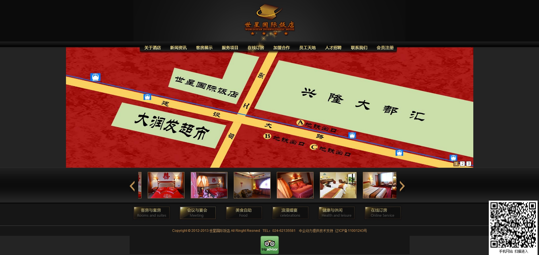 沈阳世星国际大厦有限公司