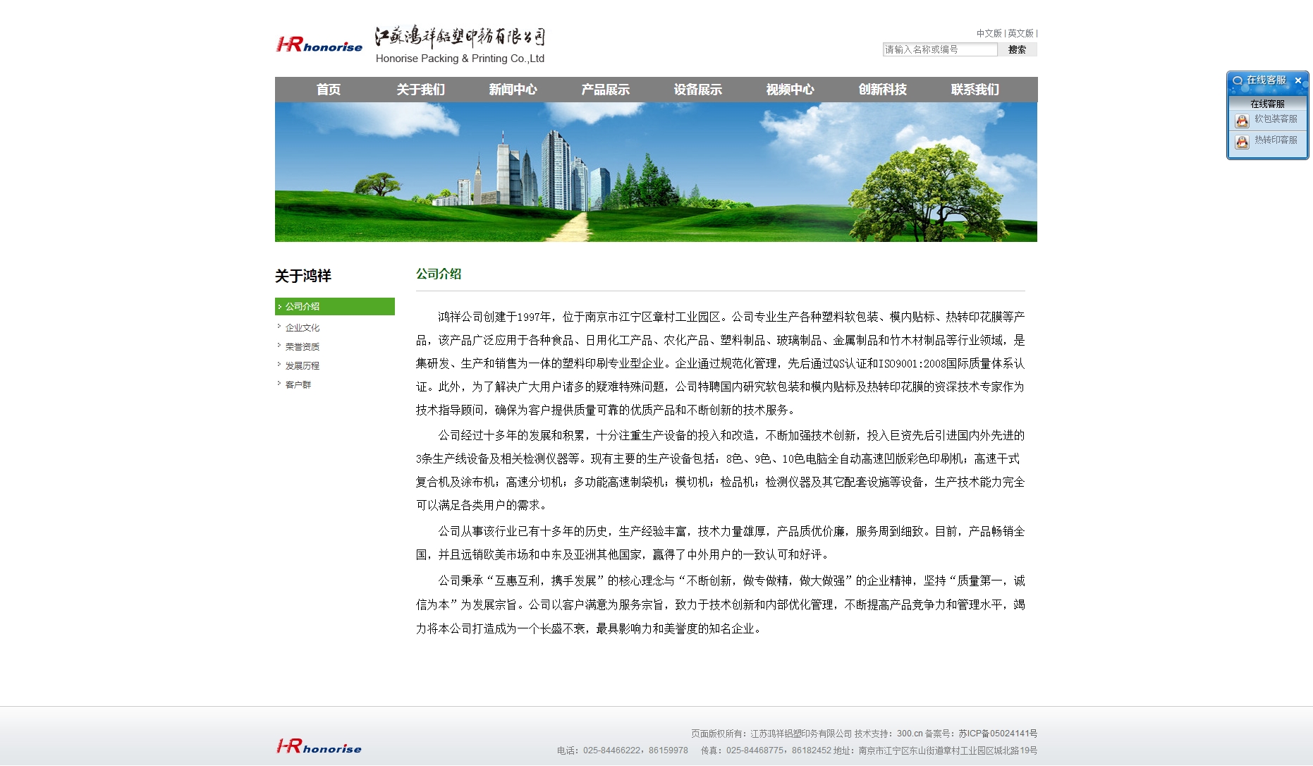 江苏鸿祥铝塑印务有限公司