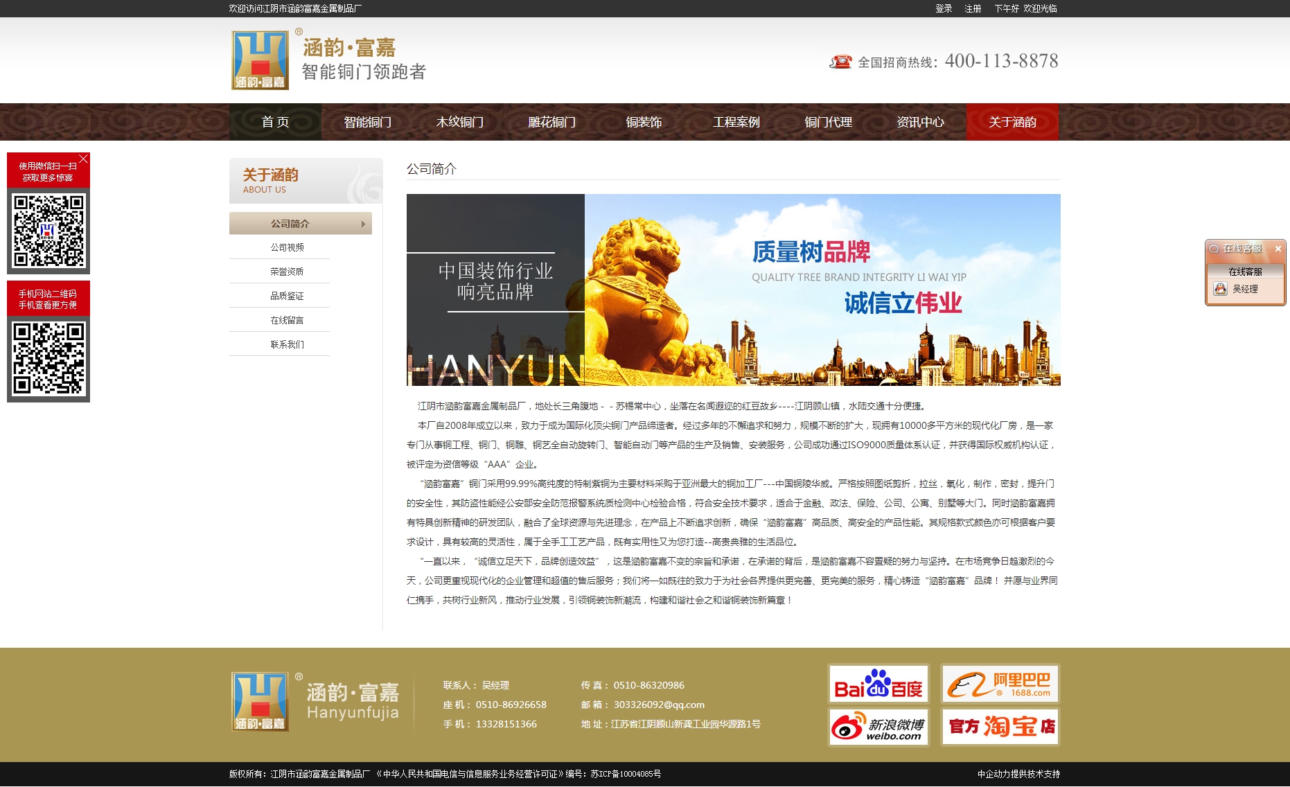 江阴市涵韵富嘉金属制品厂