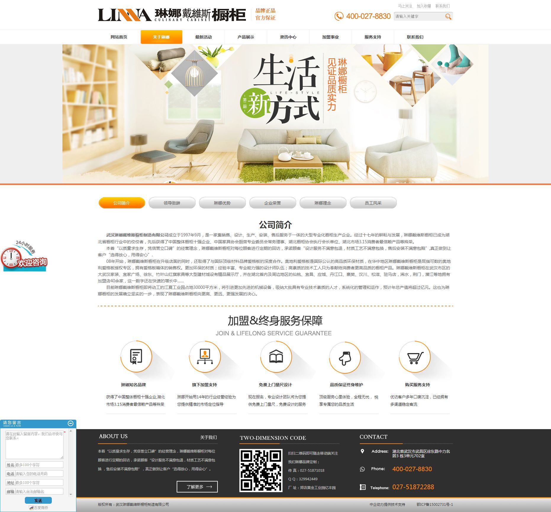 琳娜戴维斯橱柜 高端设计