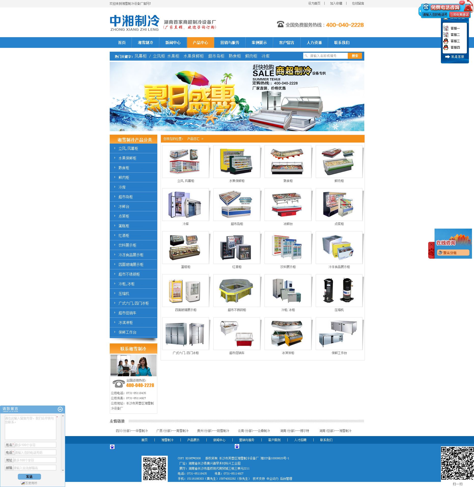 湘雪科技 网站建设