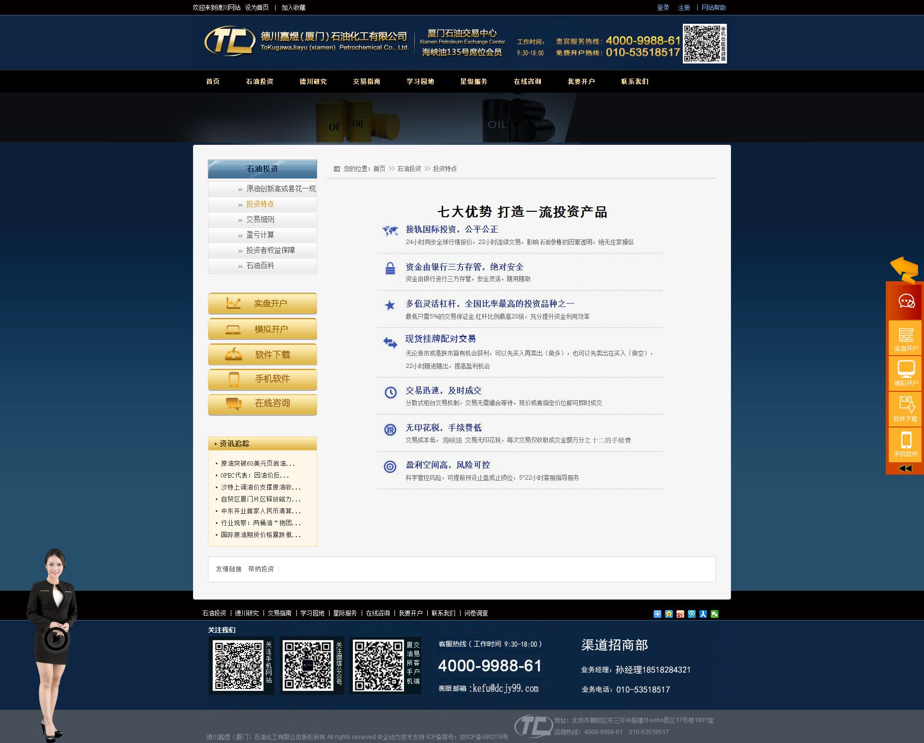 德川嘉煜 网站建设