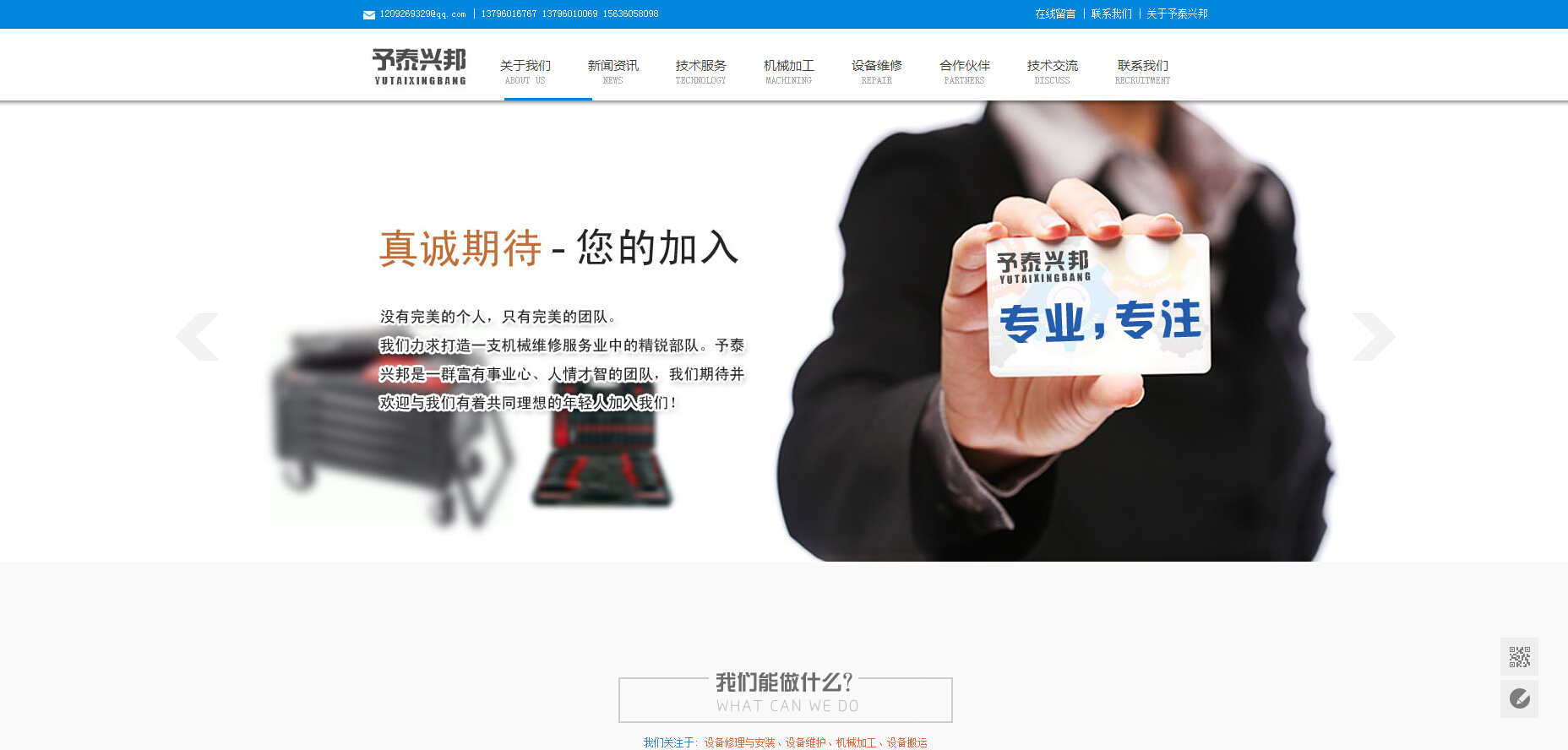 哈尔滨予泰兴邦工贸有限公司