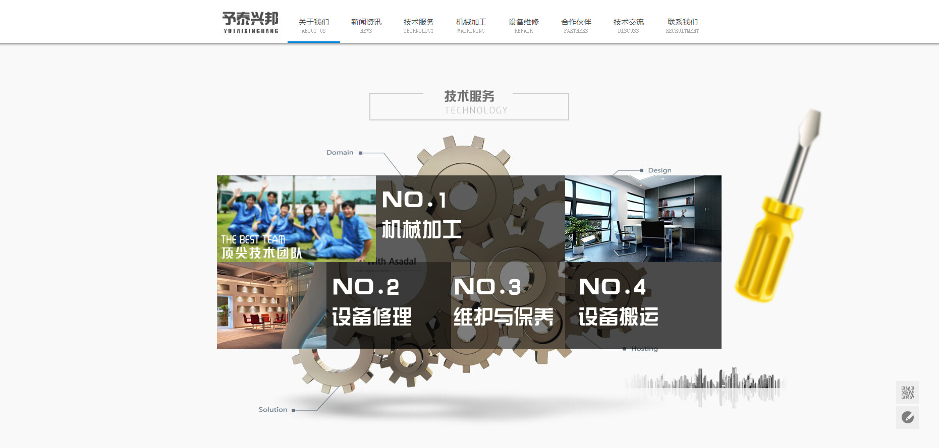 哈尔滨予泰兴邦工贸有限公司