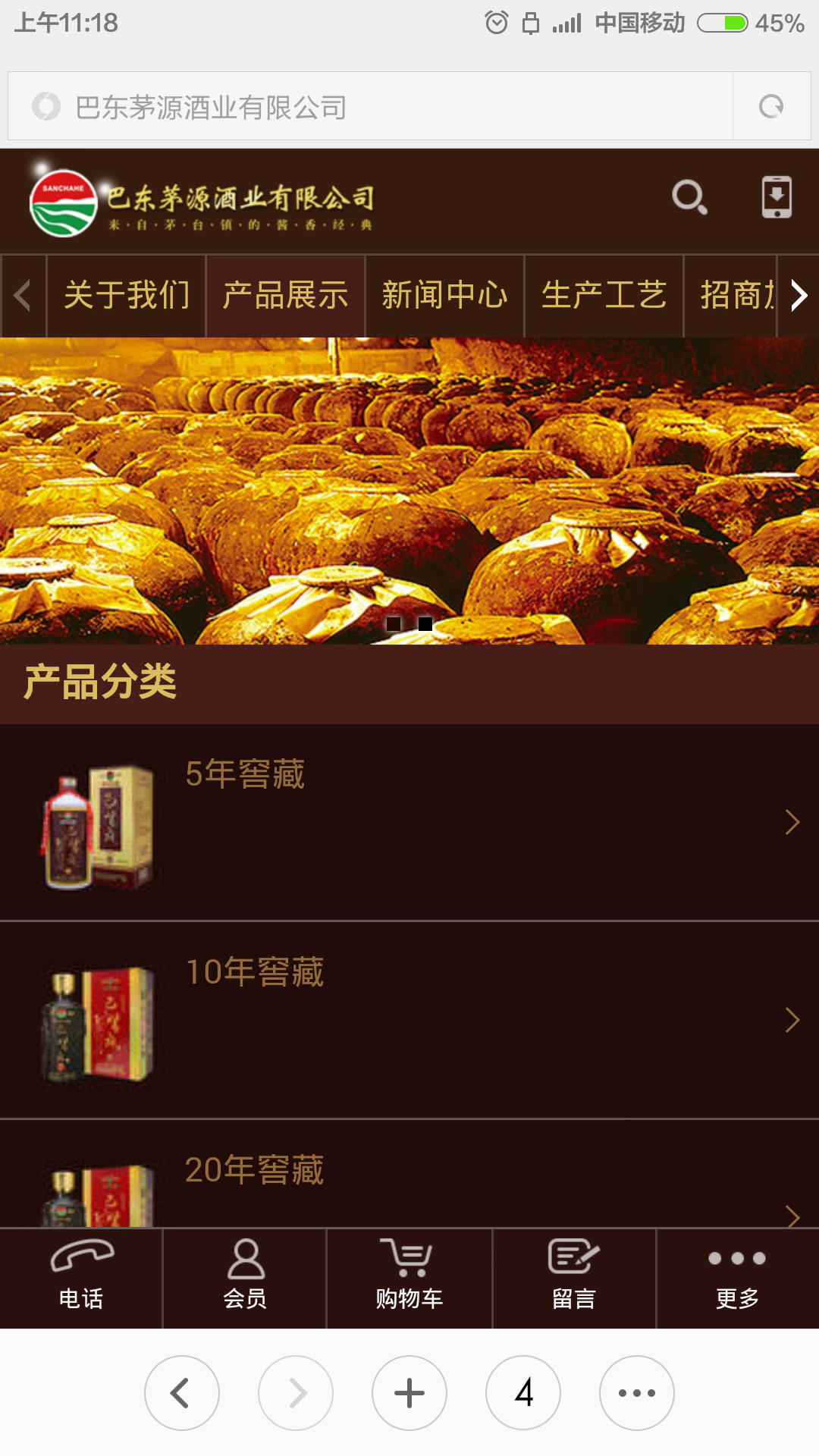 巴东茅源酒业有限公司