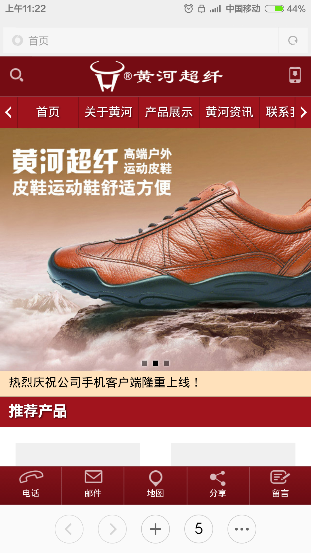 晋江市黄河超纤皮塑有限公司