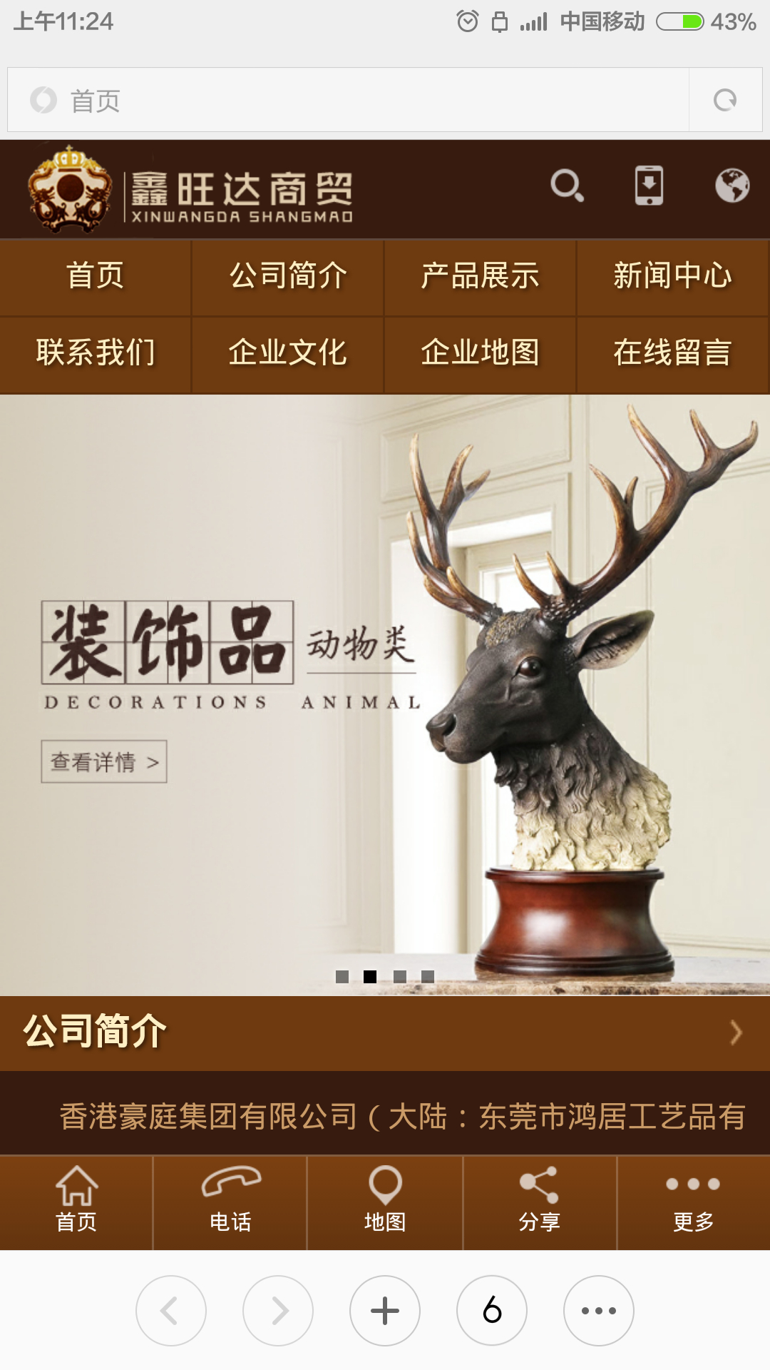 资阳市鑫旺达商贸有限公司
