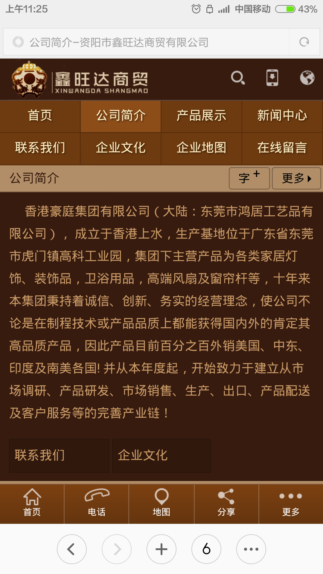 资阳市鑫旺达商贸有限公司