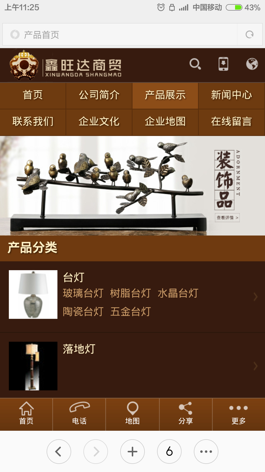 资阳市鑫旺达商贸有限公司