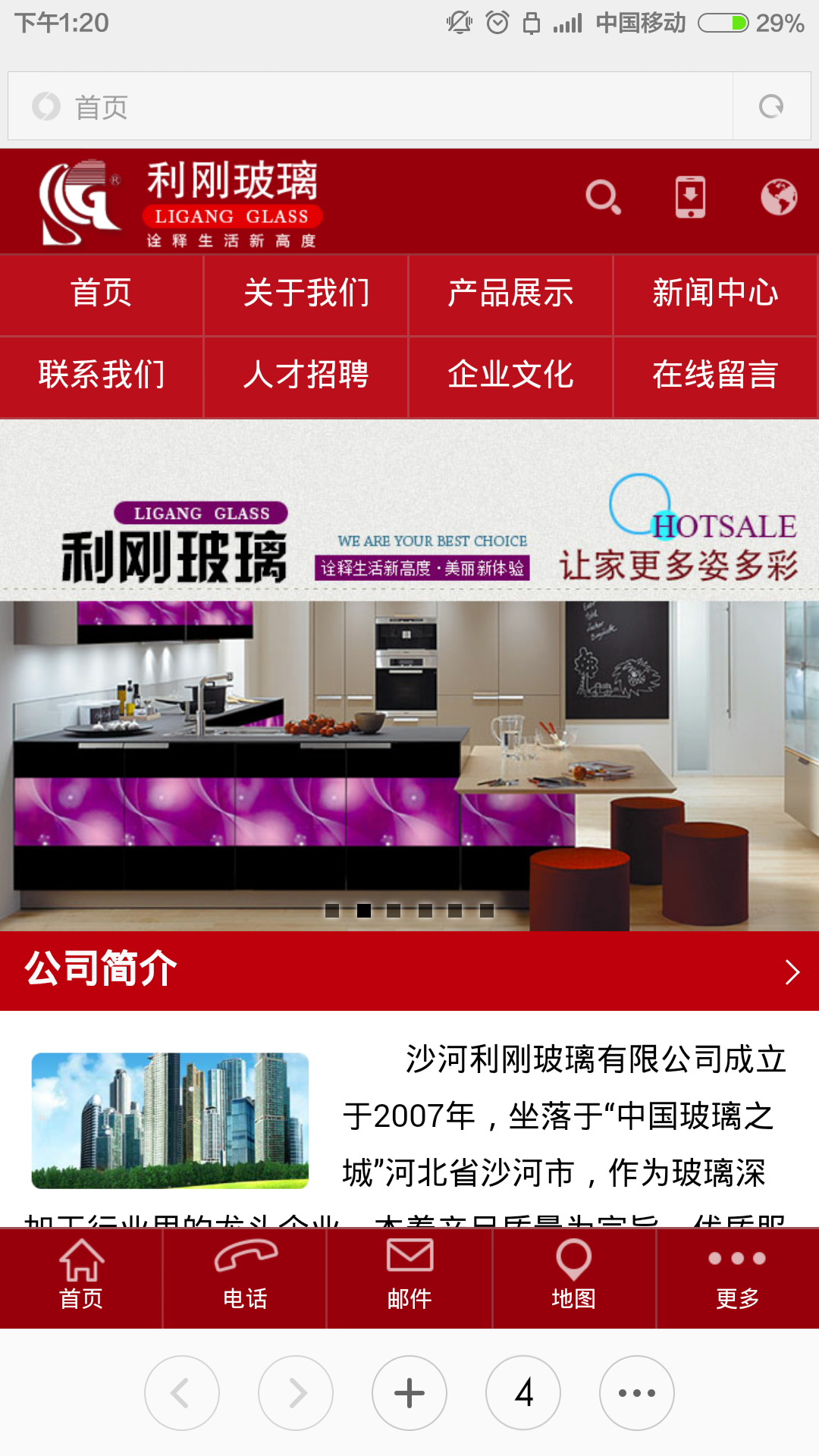沙河市利刚玻璃有限公司