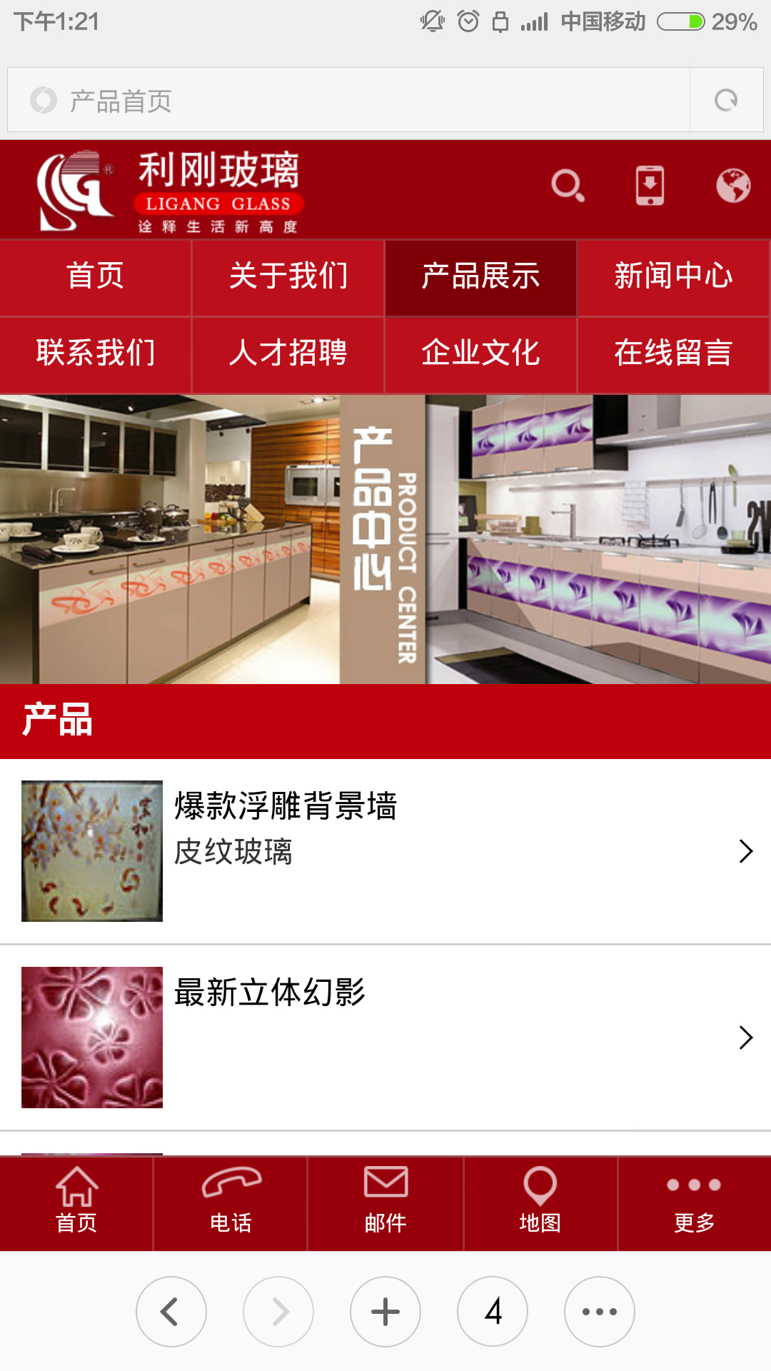 沙河市利刚玻璃有限公司