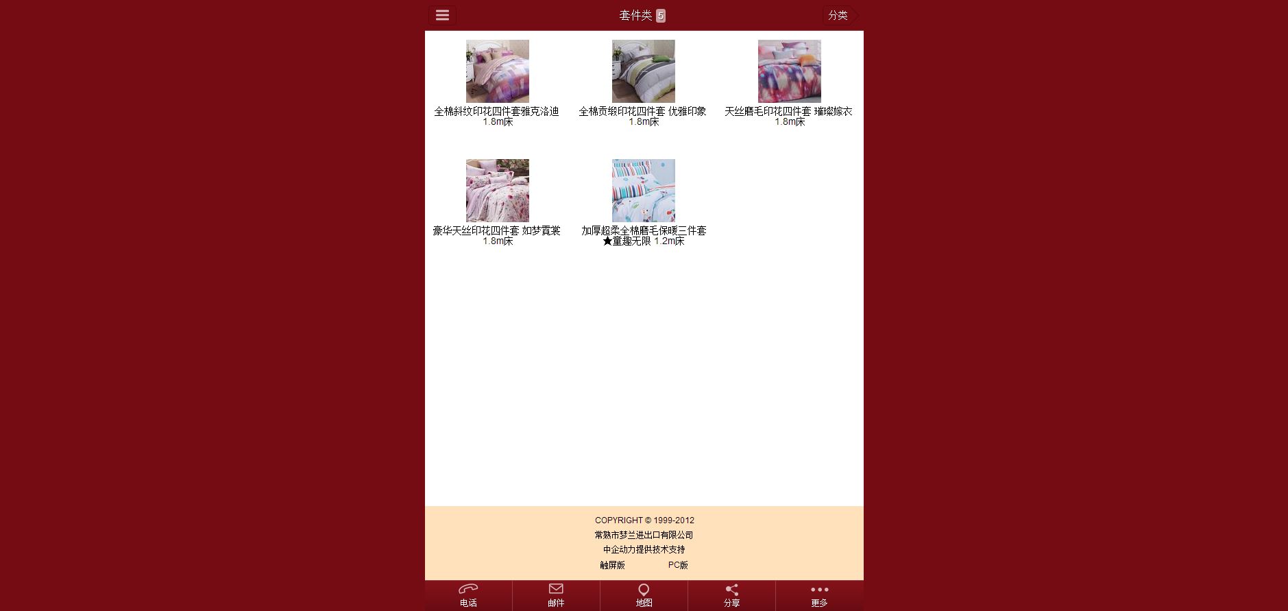 丹俪 APP设计与开发