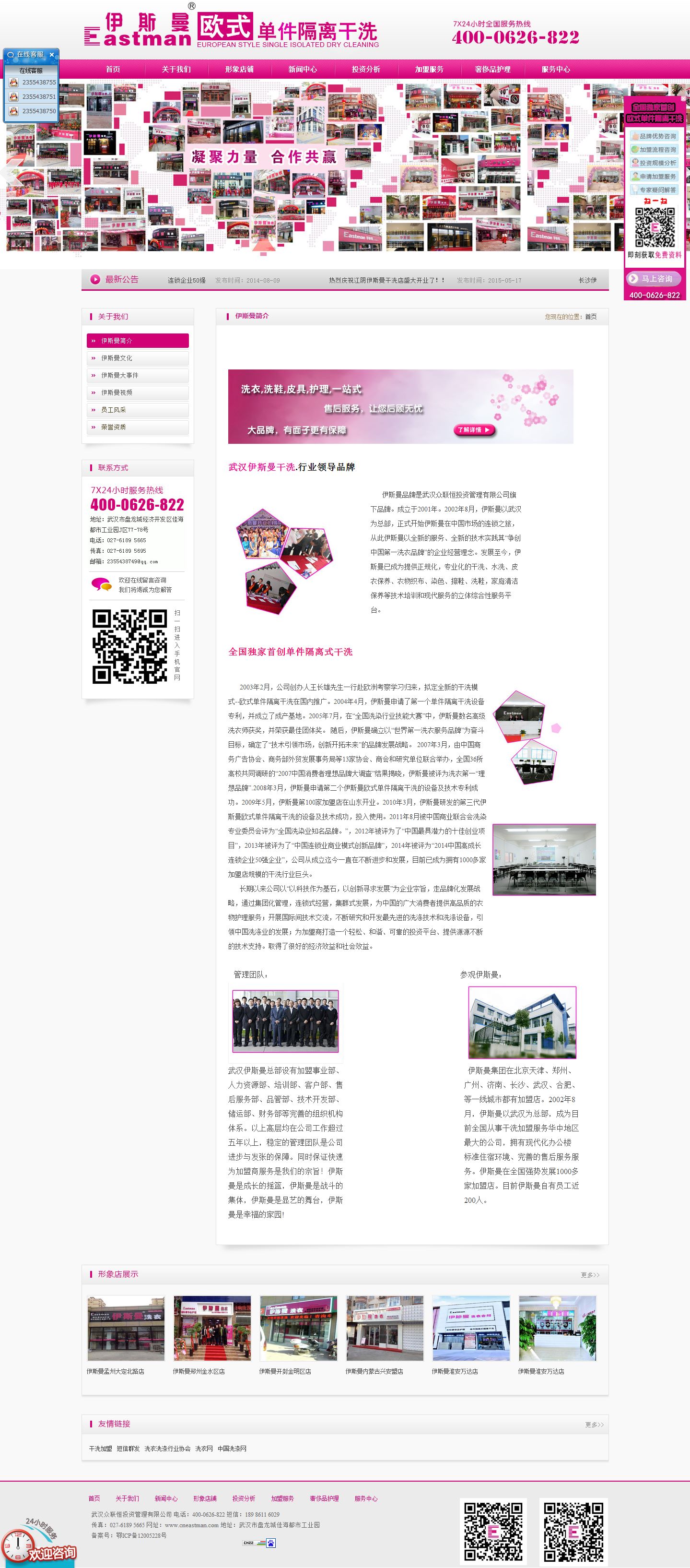 武汉众联恒投资管理有限公司